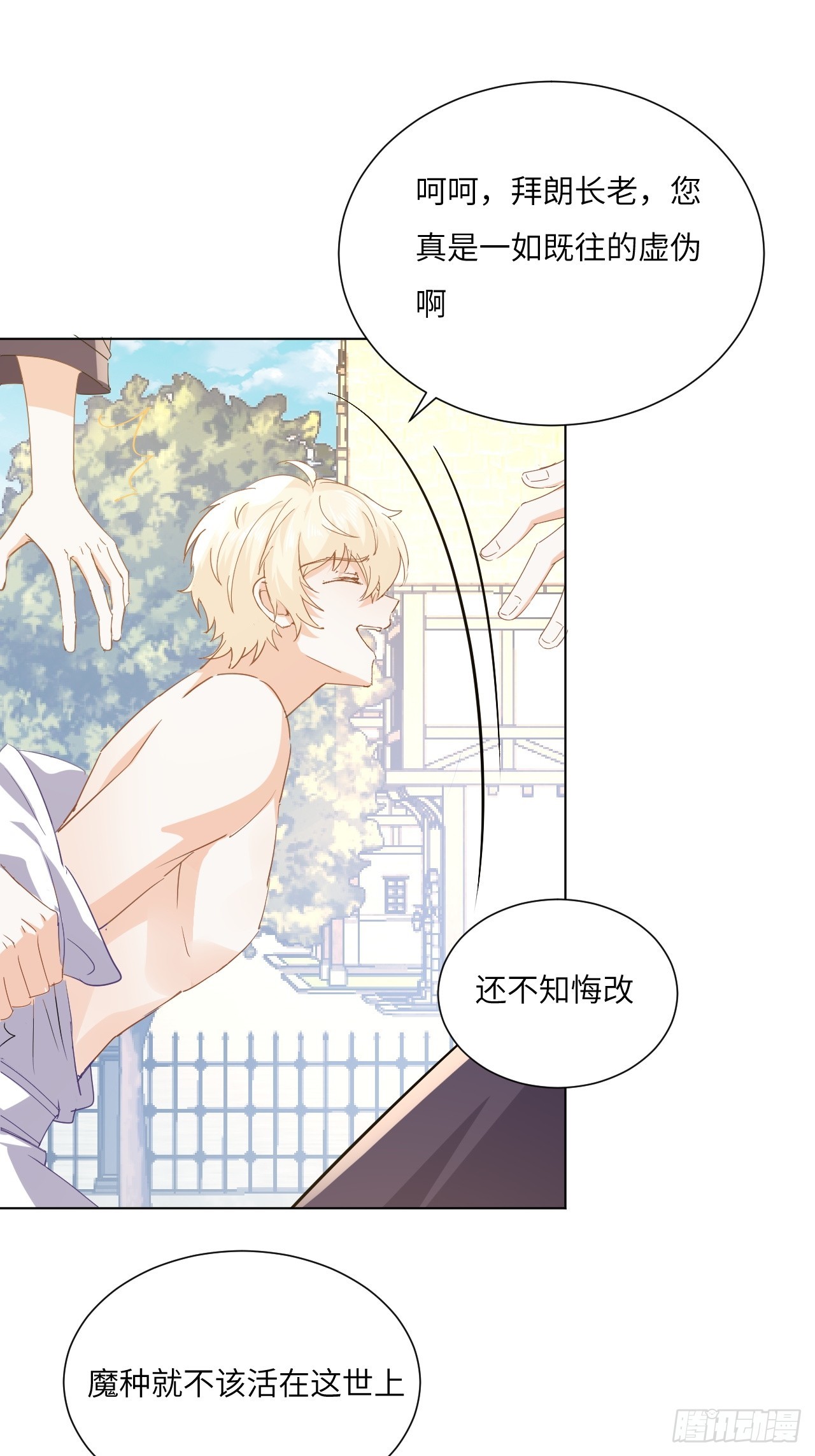 66话 让安格拉偿命-第67话