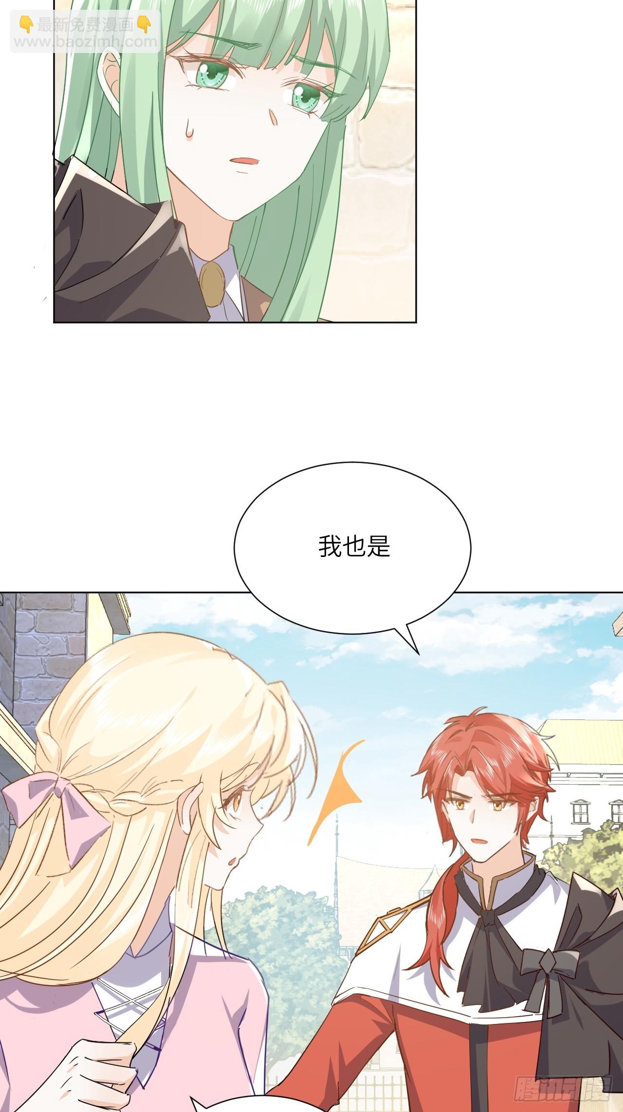 66话 让安格拉偿命-第67话