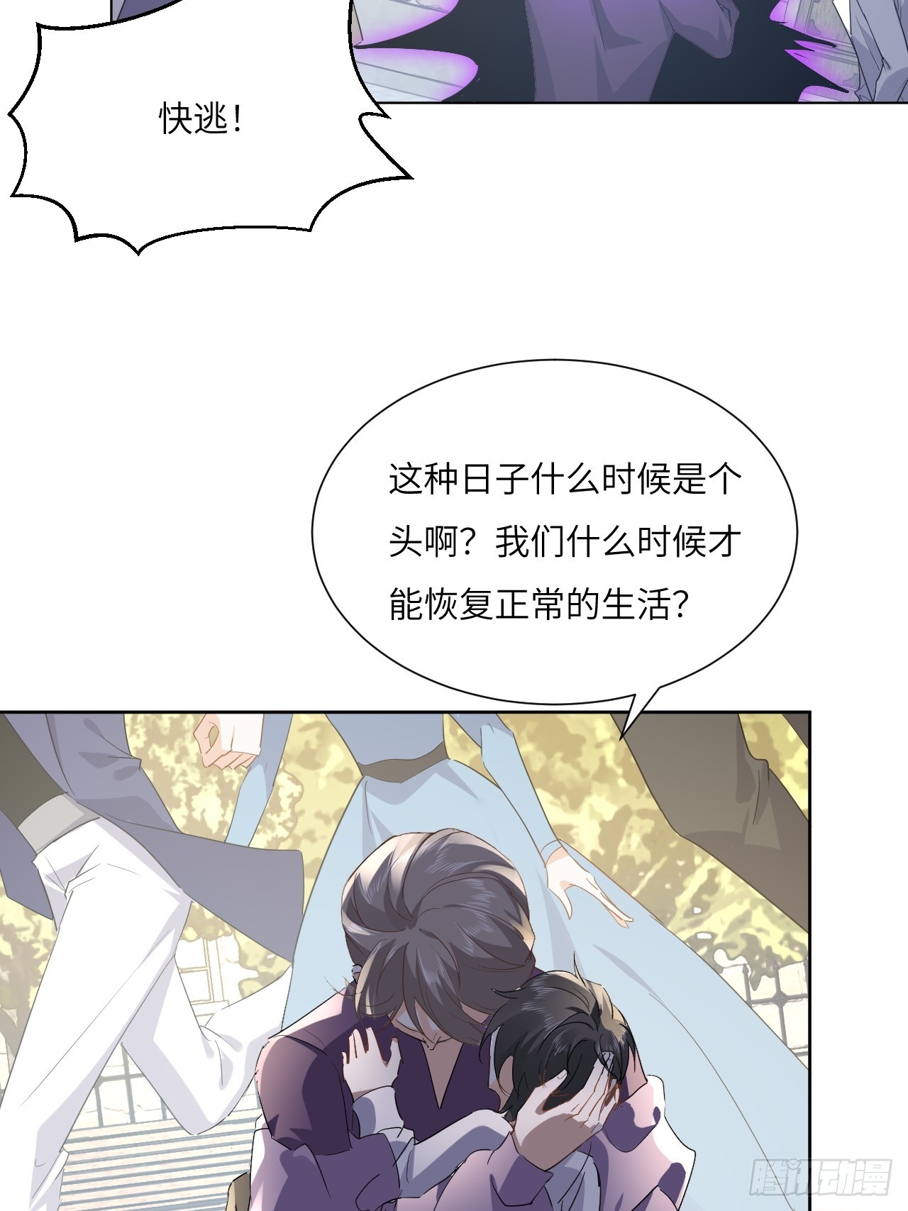 66话 让安格拉偿命-第67话