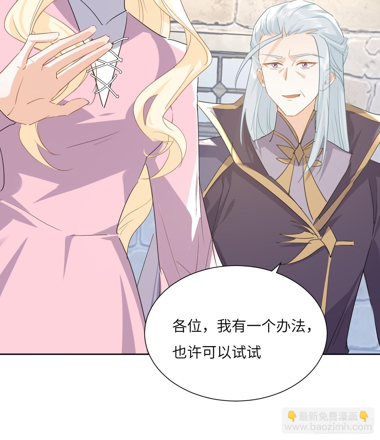 66话 让安格拉偿命-第67话