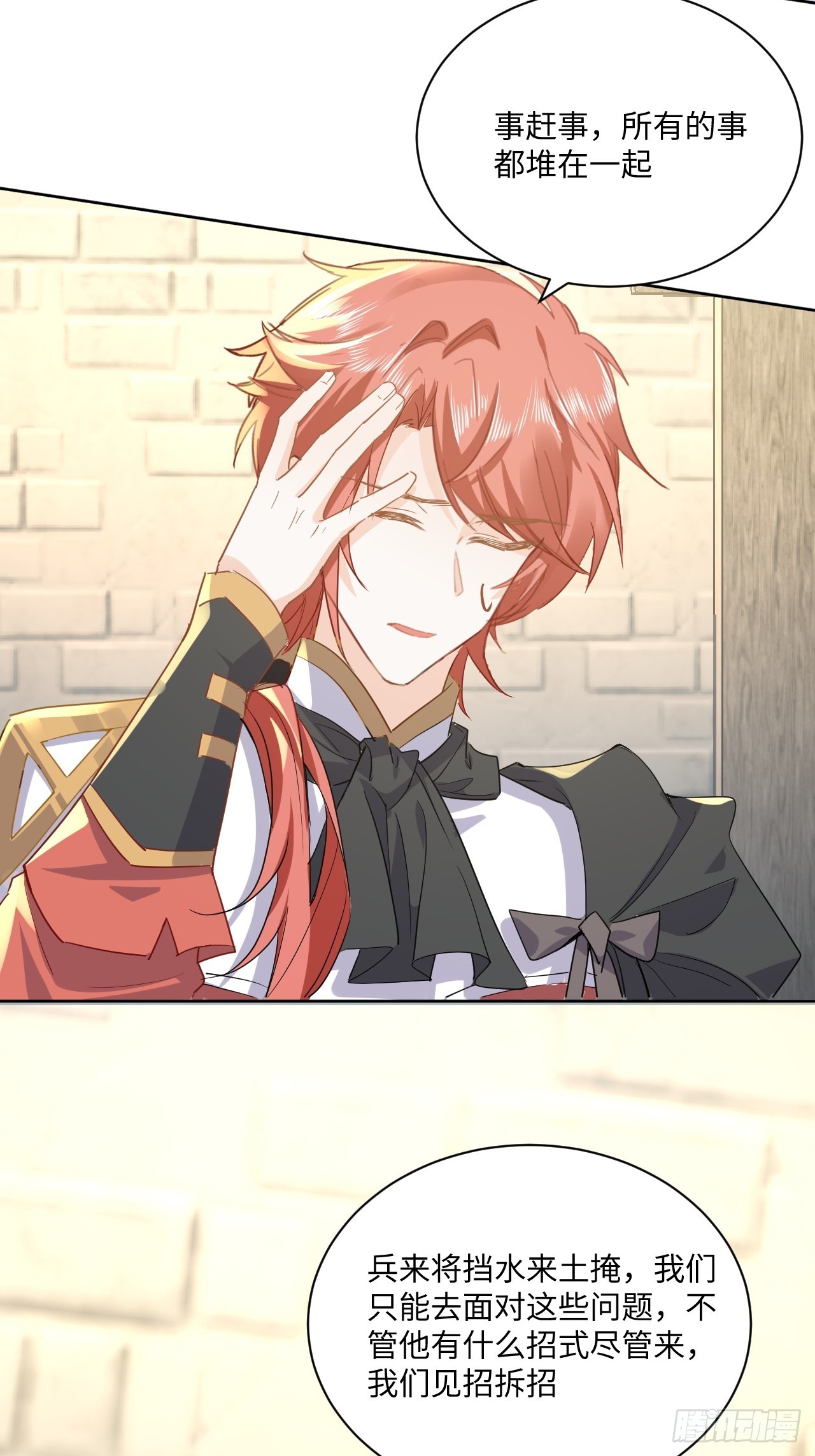 68话 见招拆招-第69话