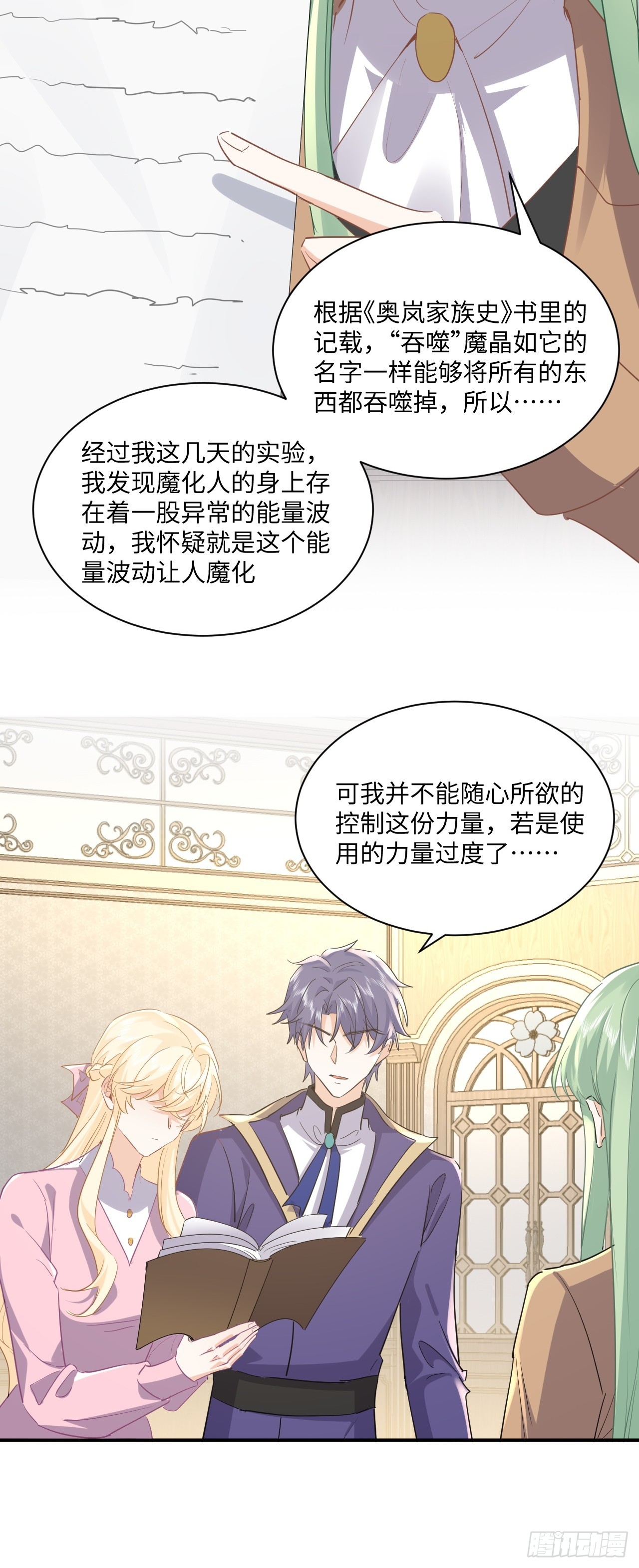 70话  牺牲我一个-第71话