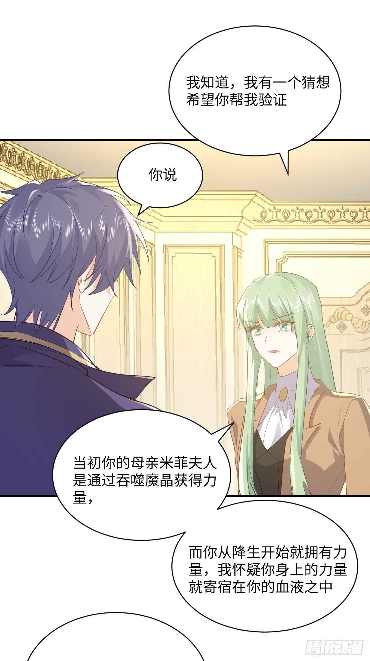 70话  牺牲我一个-第71话