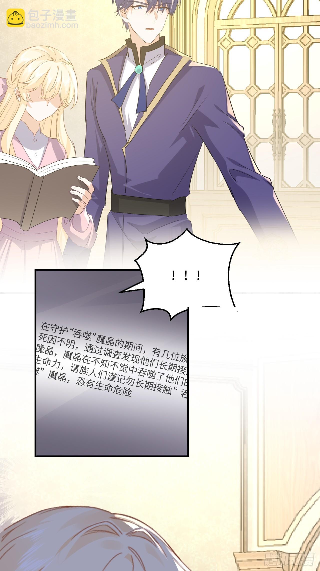 70话  牺牲我一个-第71话