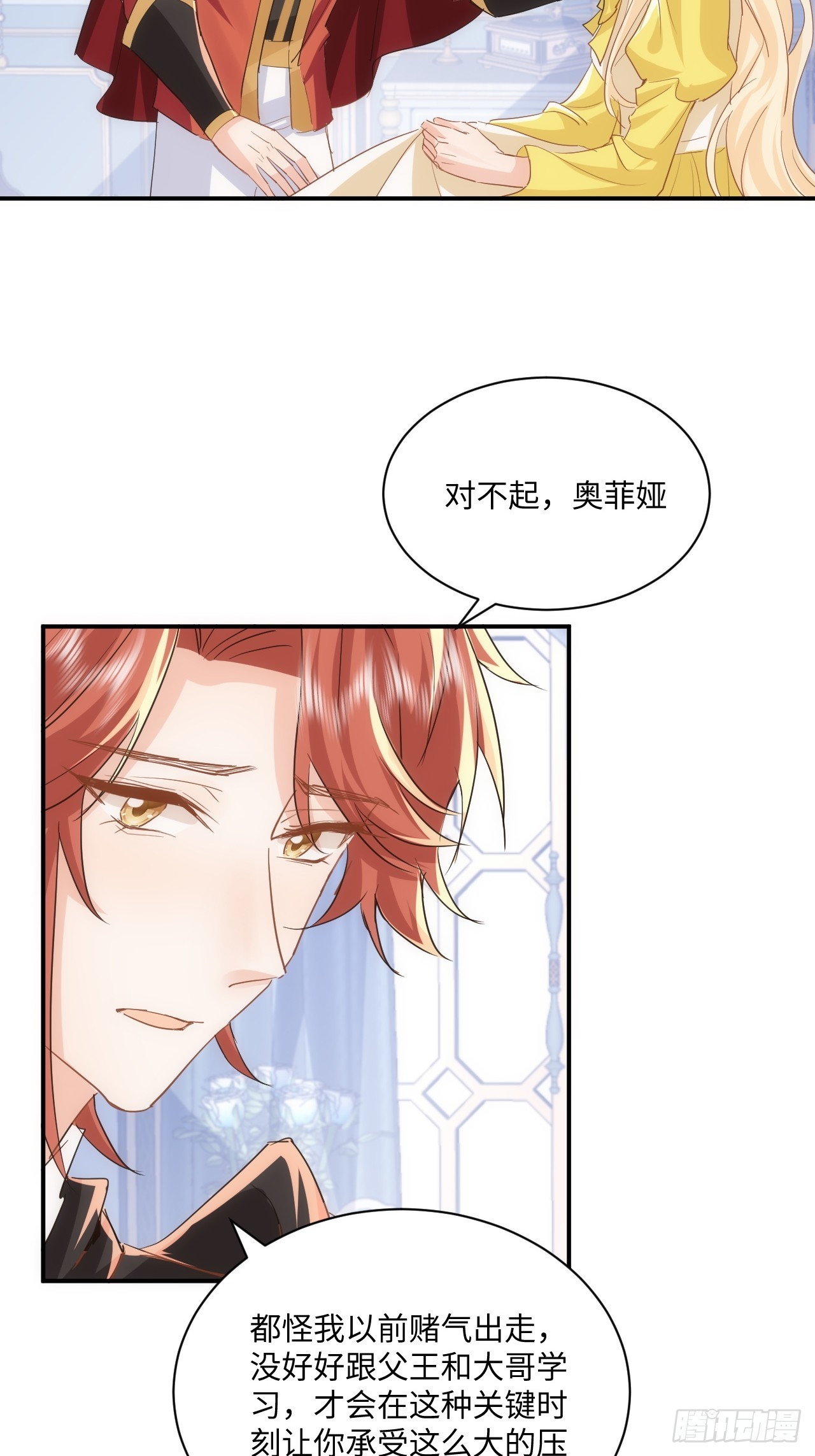 70话  牺牲我一个-第71话