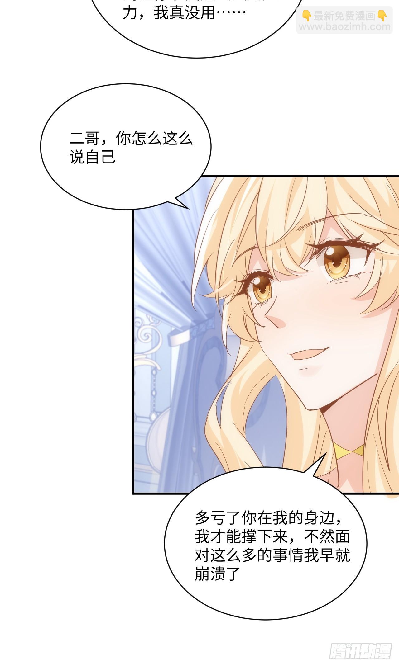 70话  牺牲我一个-第71话