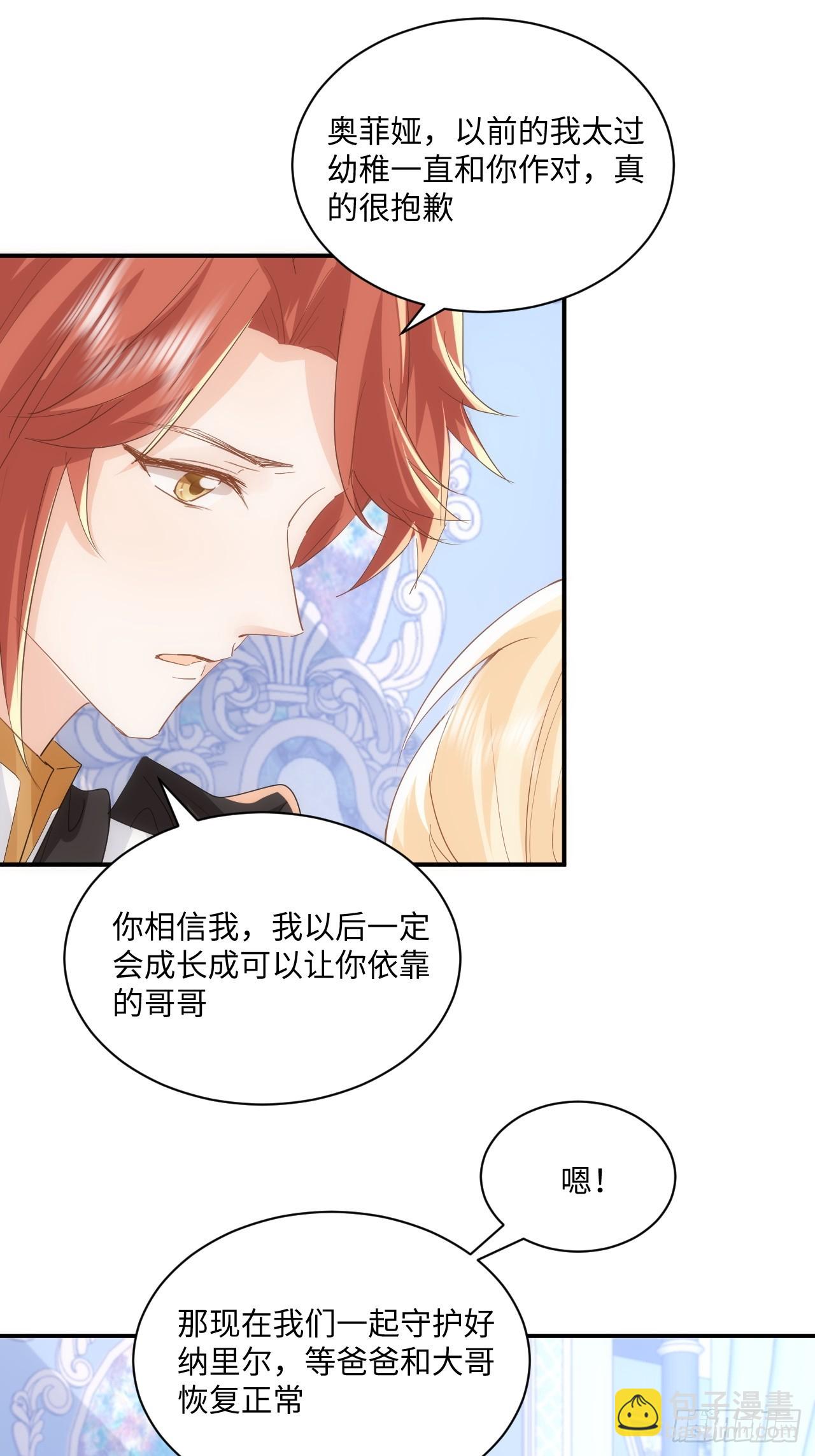 70话  牺牲我一个-第71话