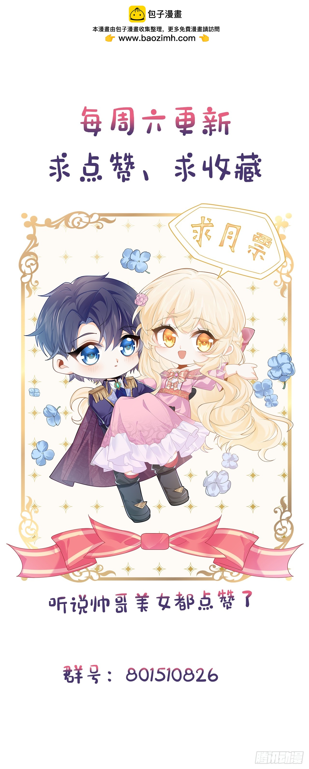 72话  你们很棒！-第73话