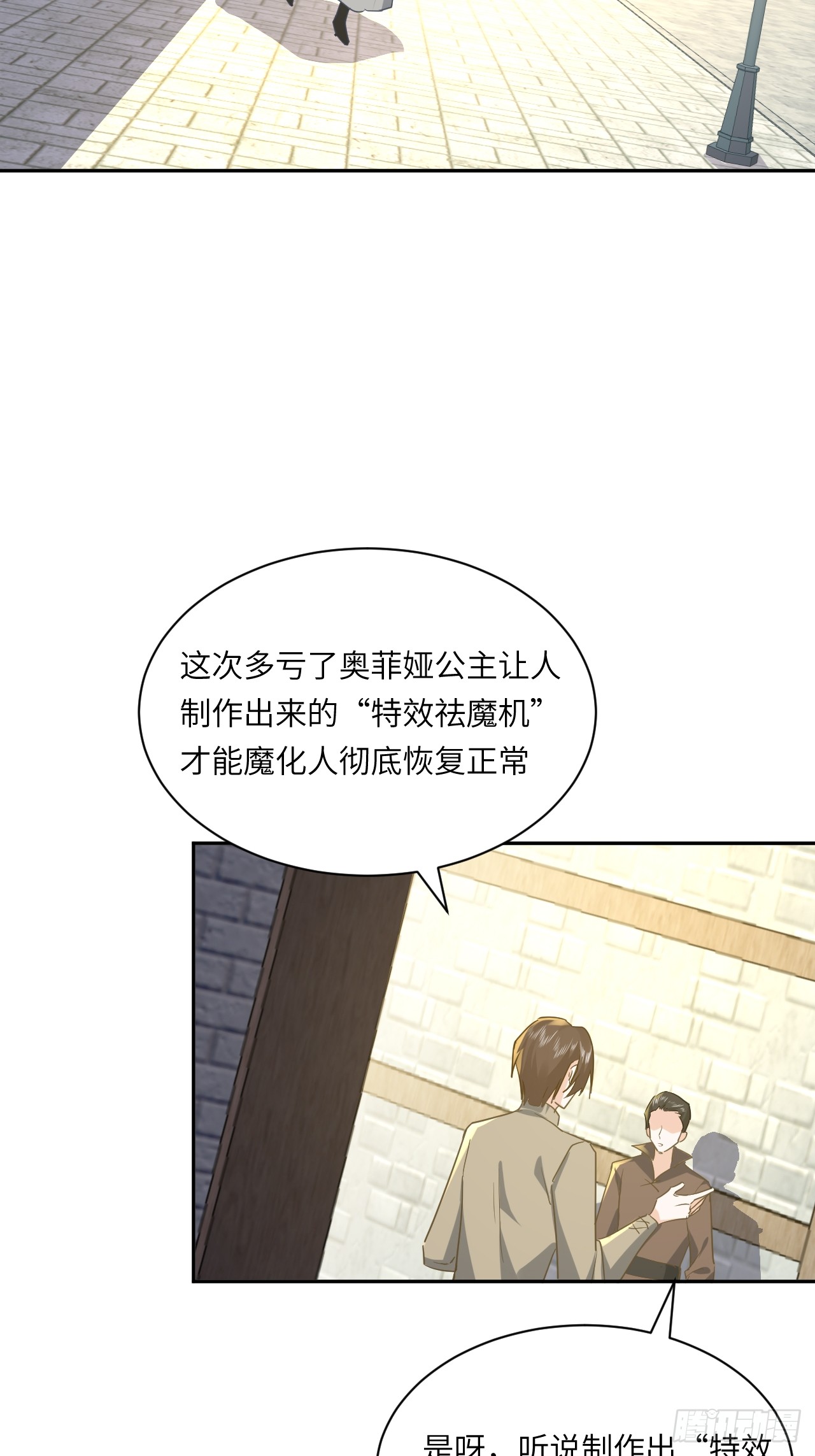 72话  你们很棒！-第73话