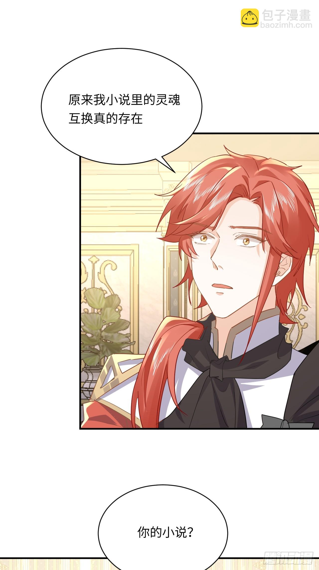 74话  其实事情是这样的-第75话