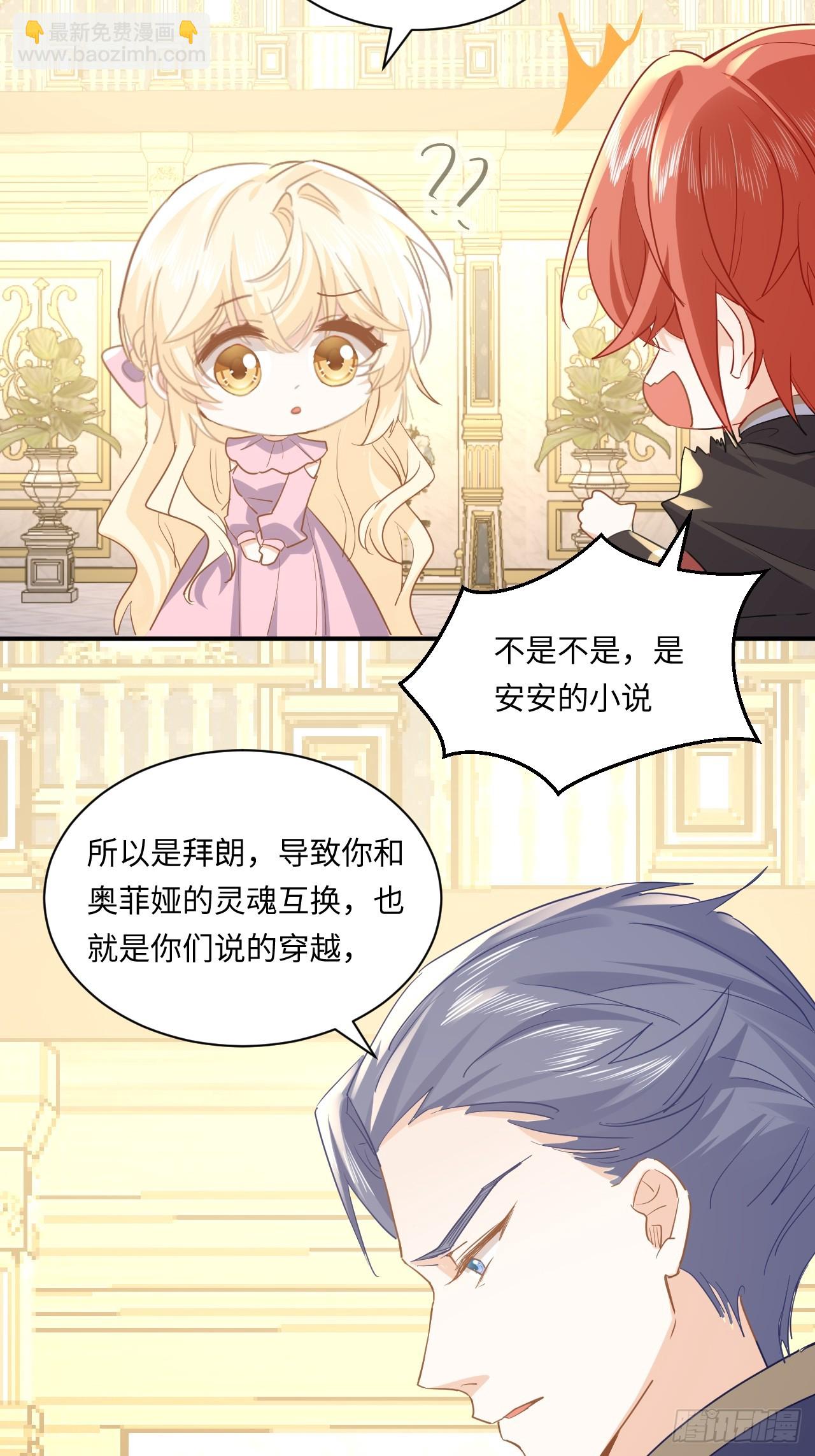 74话  其实事情是这样的-第75话