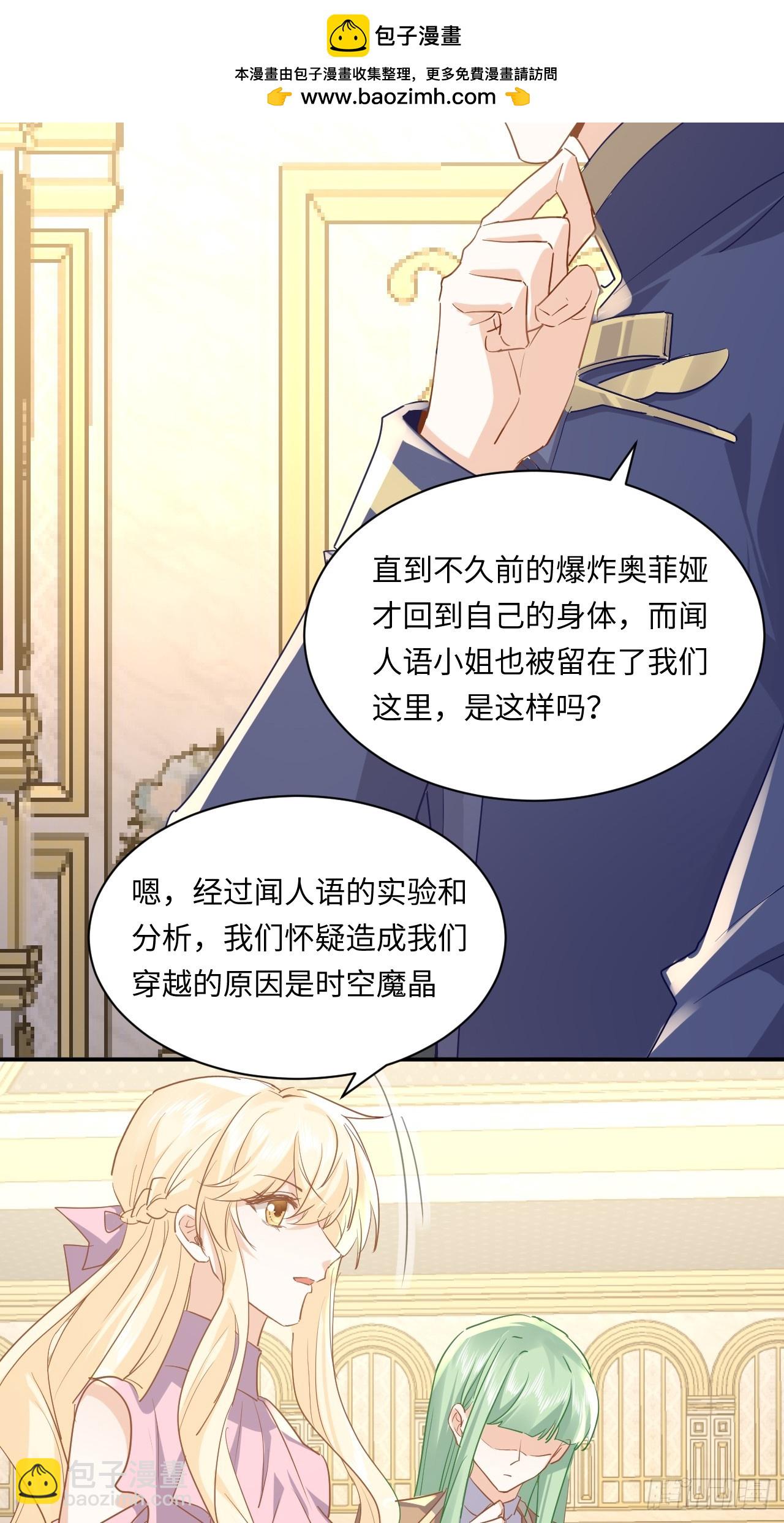 74话  其实事情是这样的-第75话