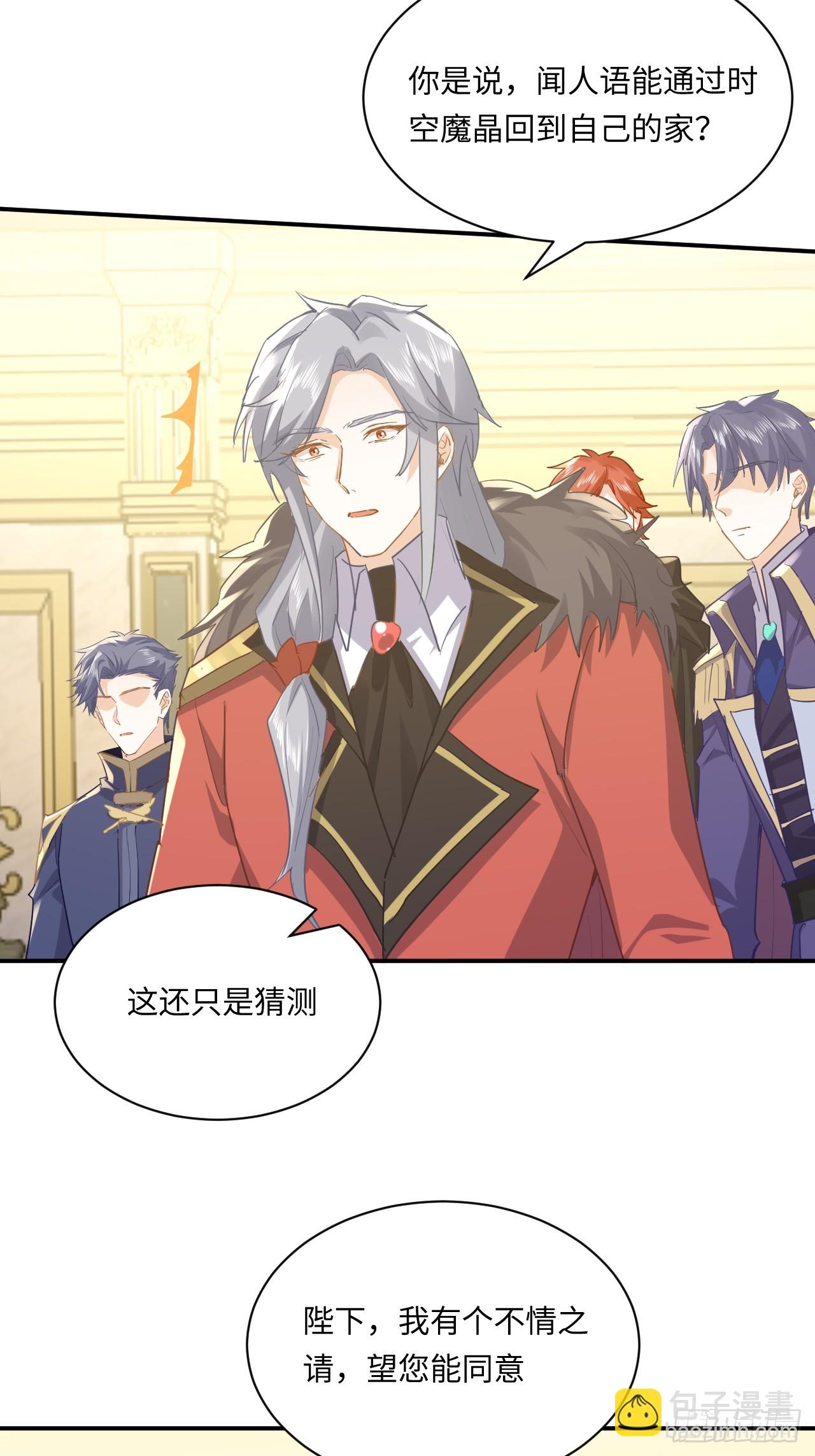 74话  其实事情是这样的-第75话