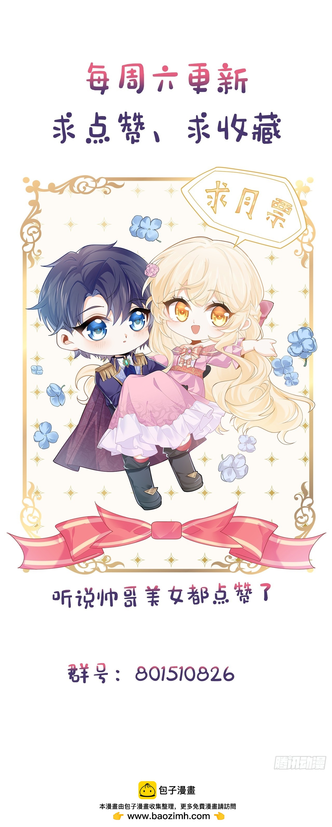 74话  其实事情是这样的-第75话