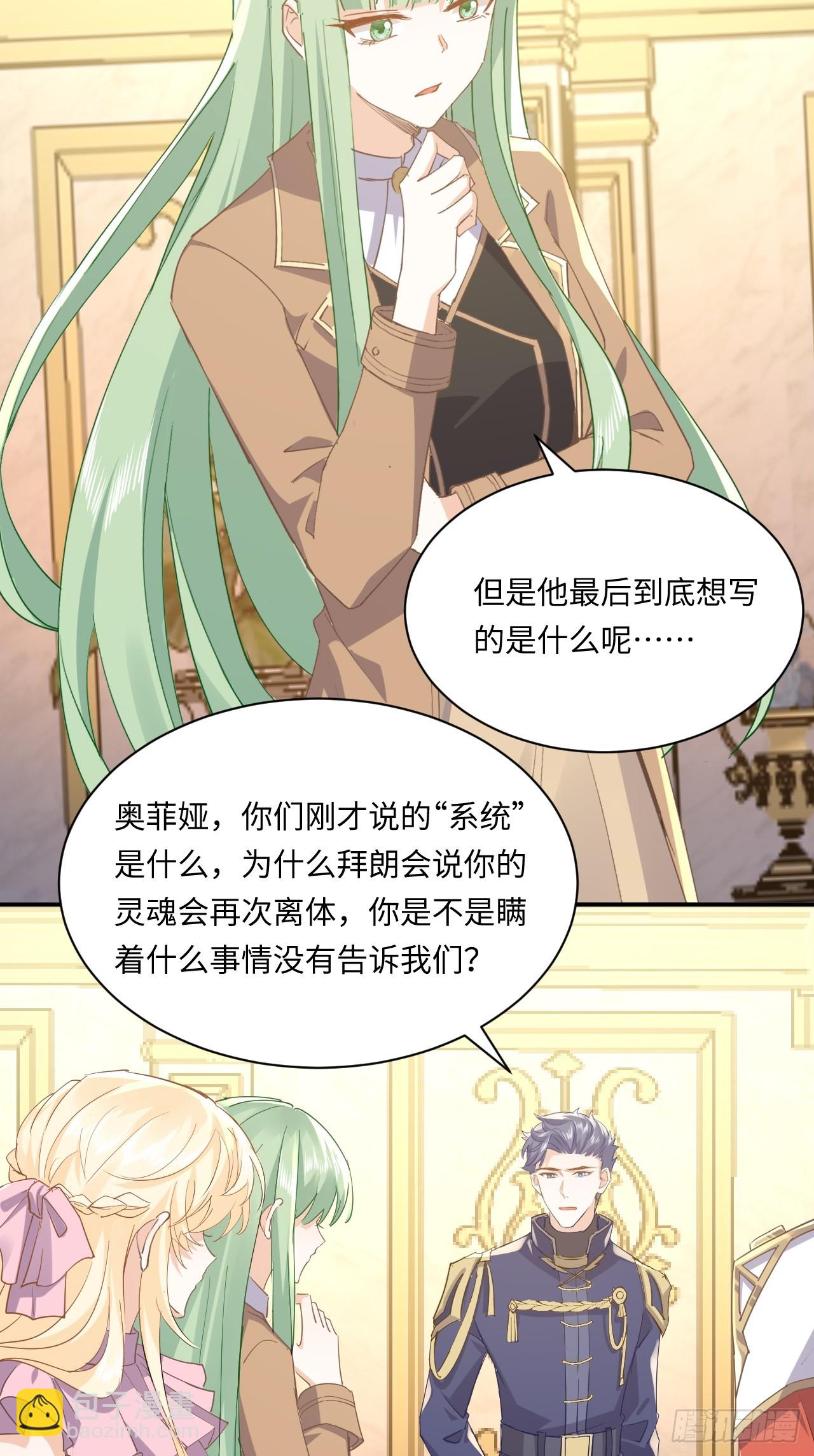 74话  其实事情是这样的-第75话