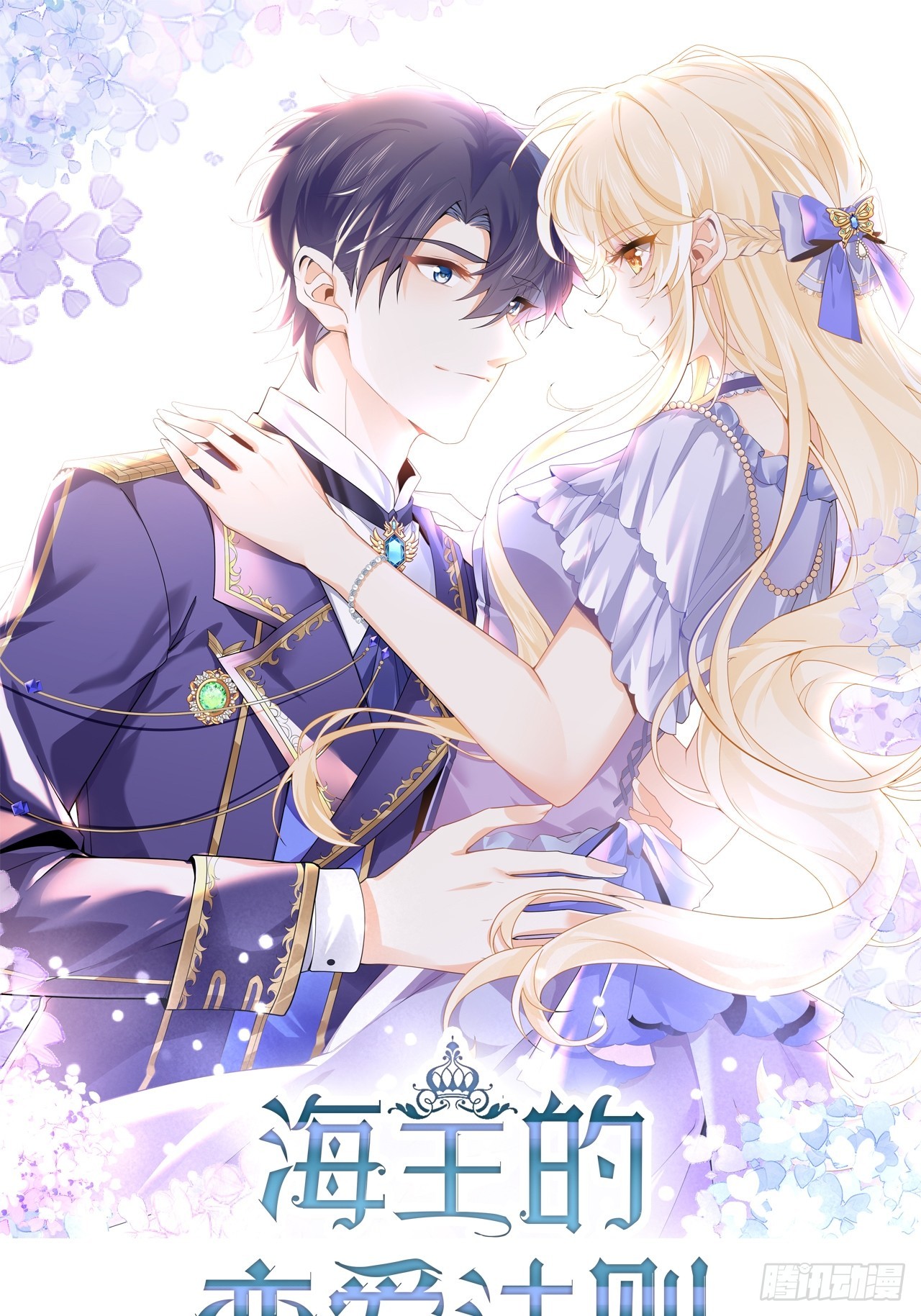 76话  解除婚约-第77话