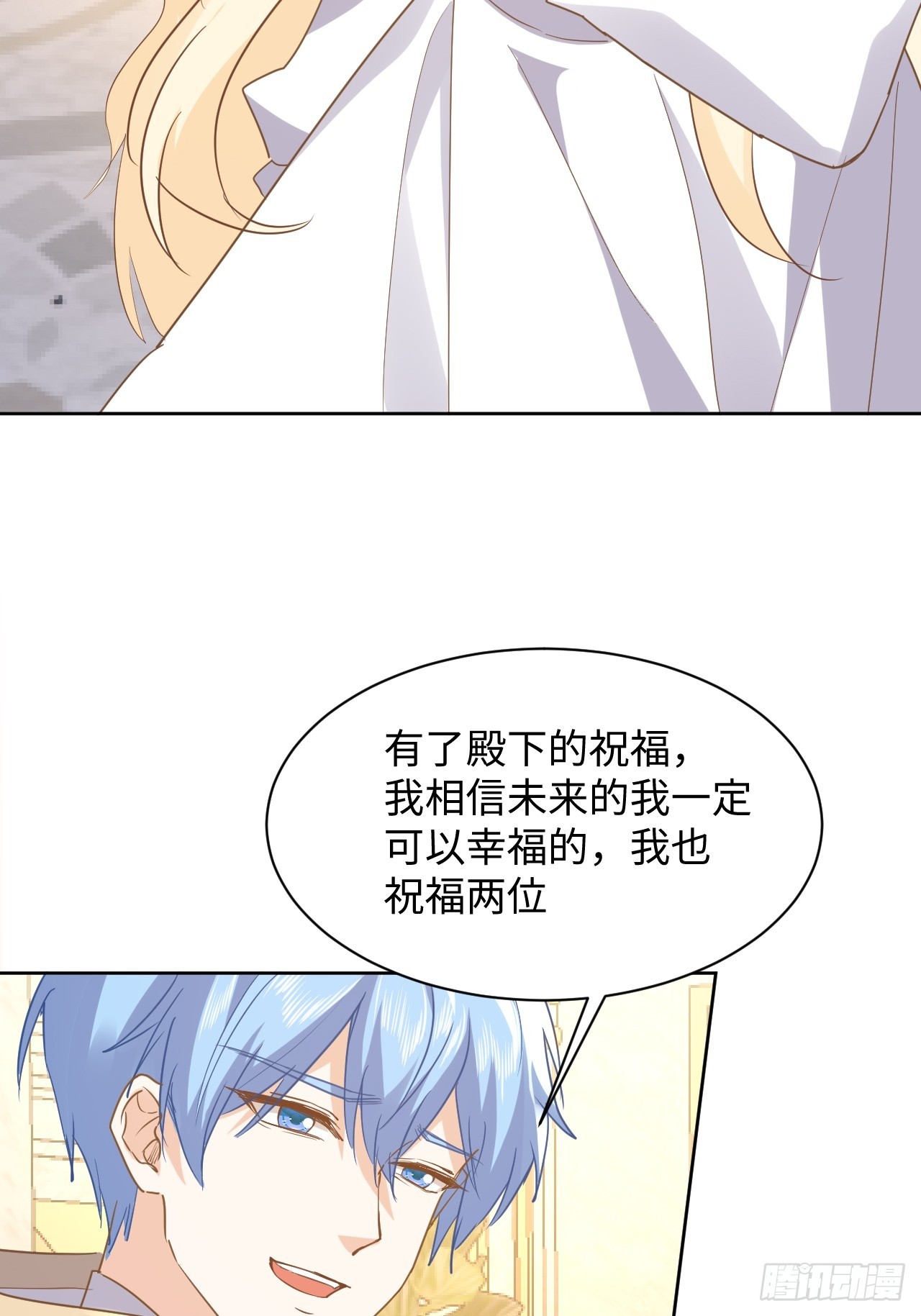 76话  解除婚约-第77话