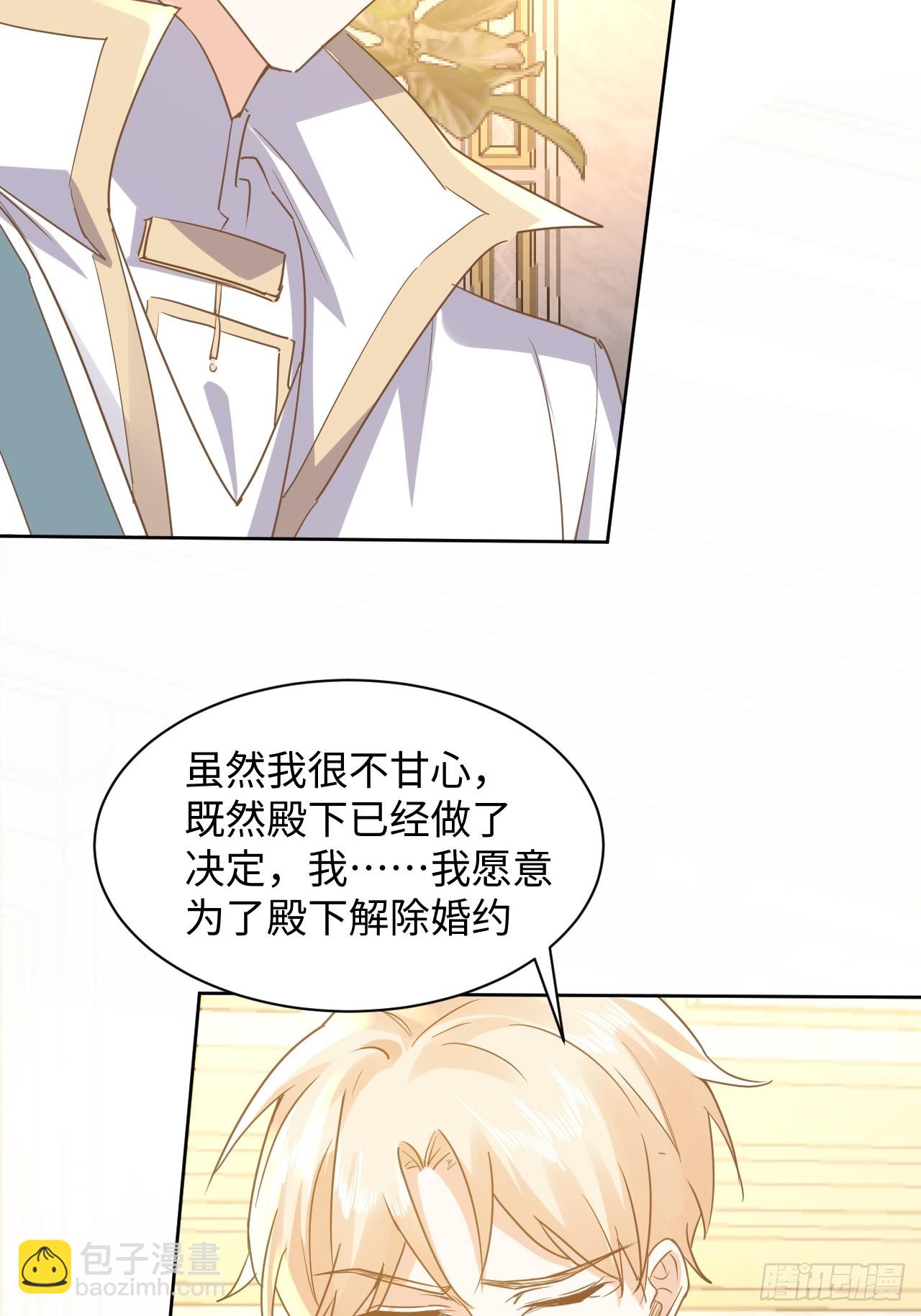 76话  解除婚约-第77话