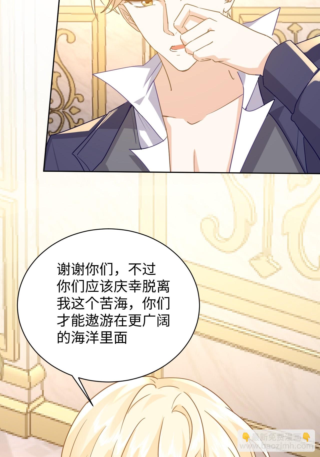 76话  解除婚约-第77话