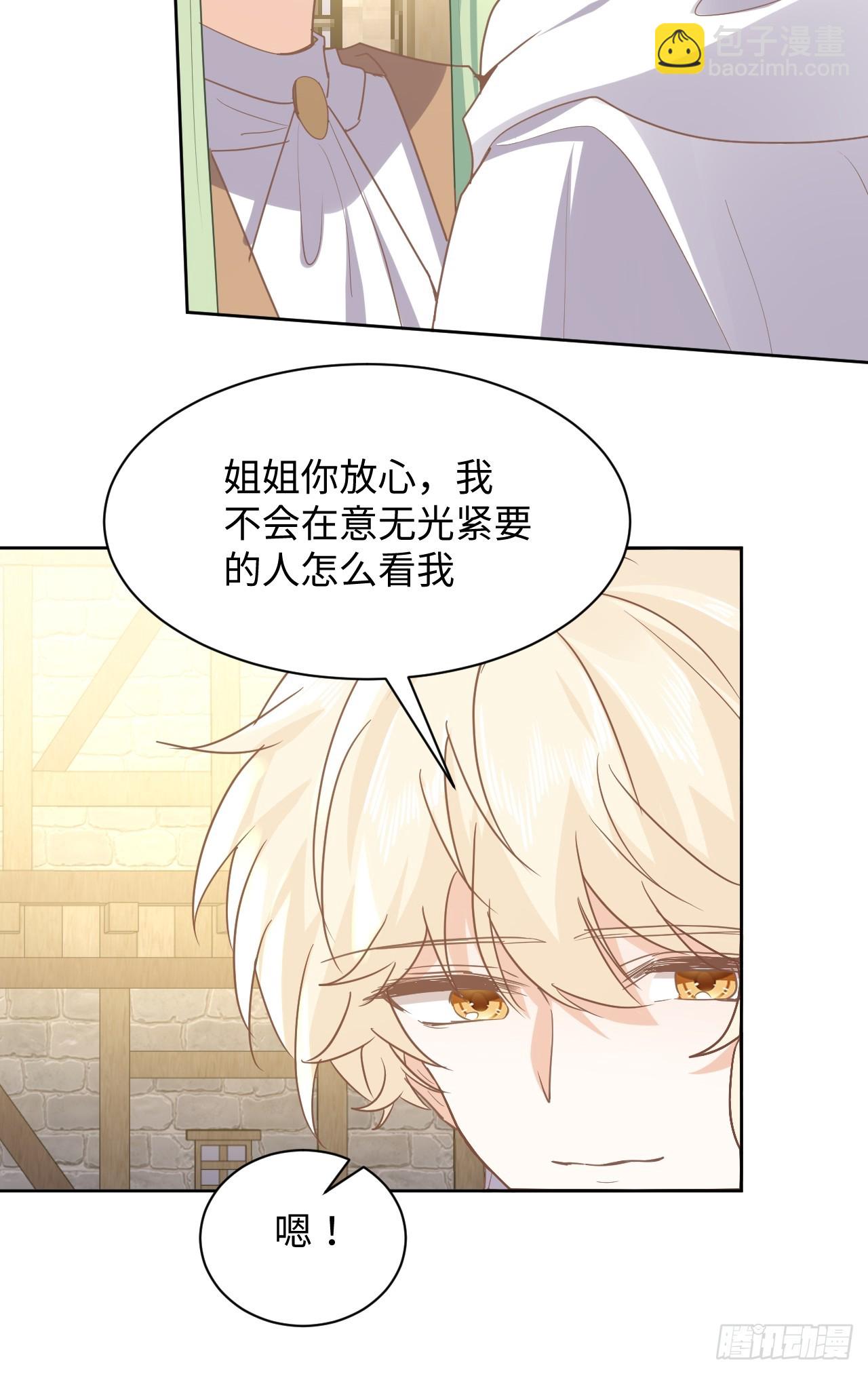 76话  解除婚约-第77话