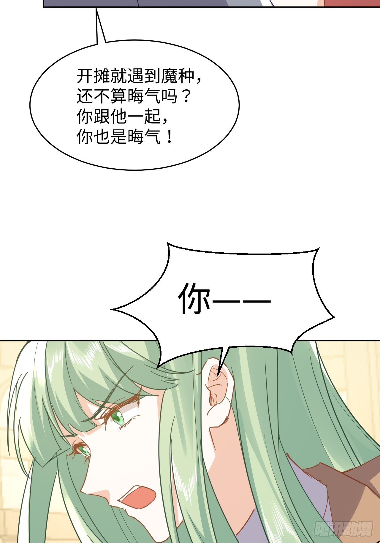 76话  解除婚约-第77话