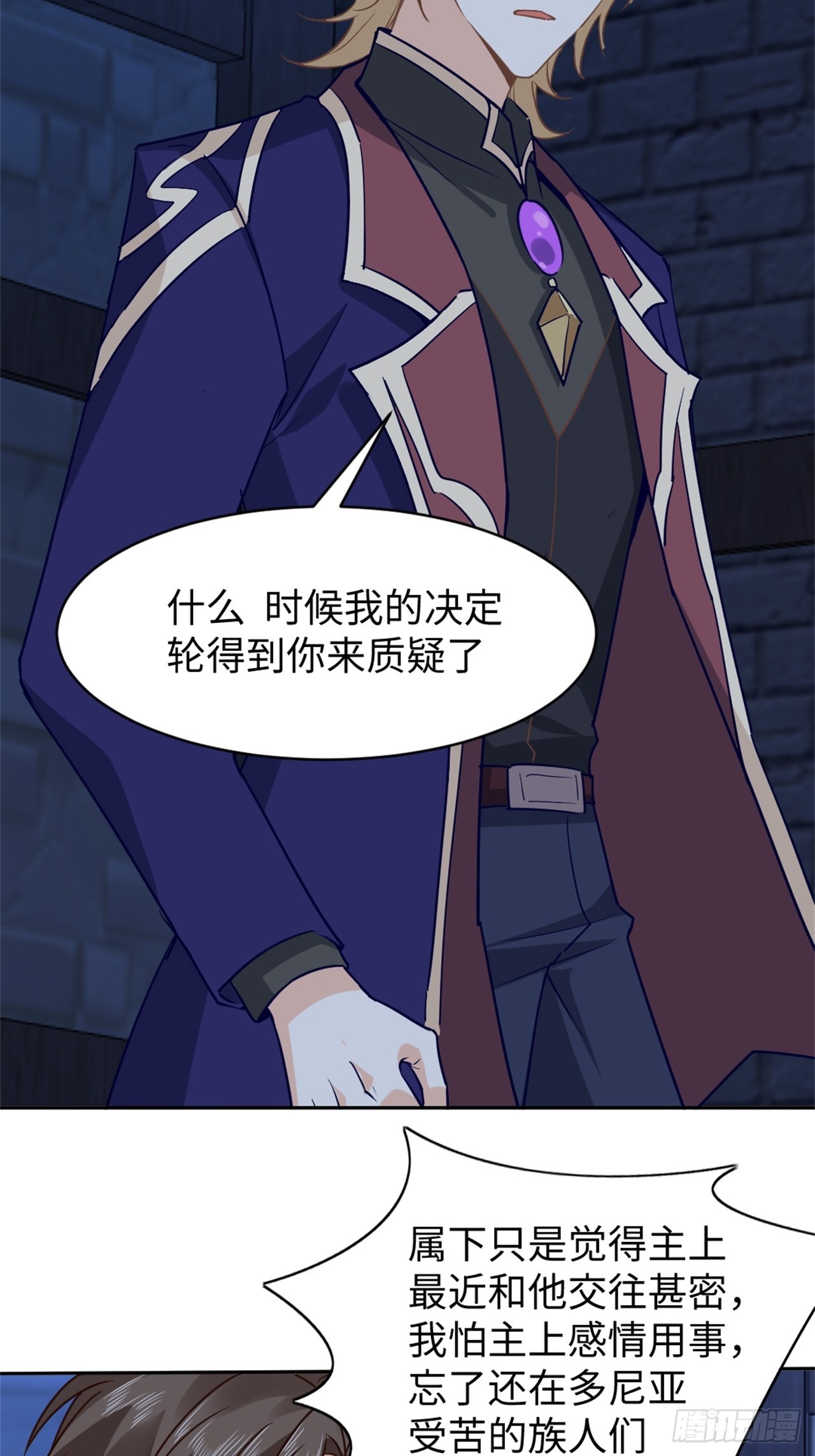 78话  我以魔神的名义发誓-第79话