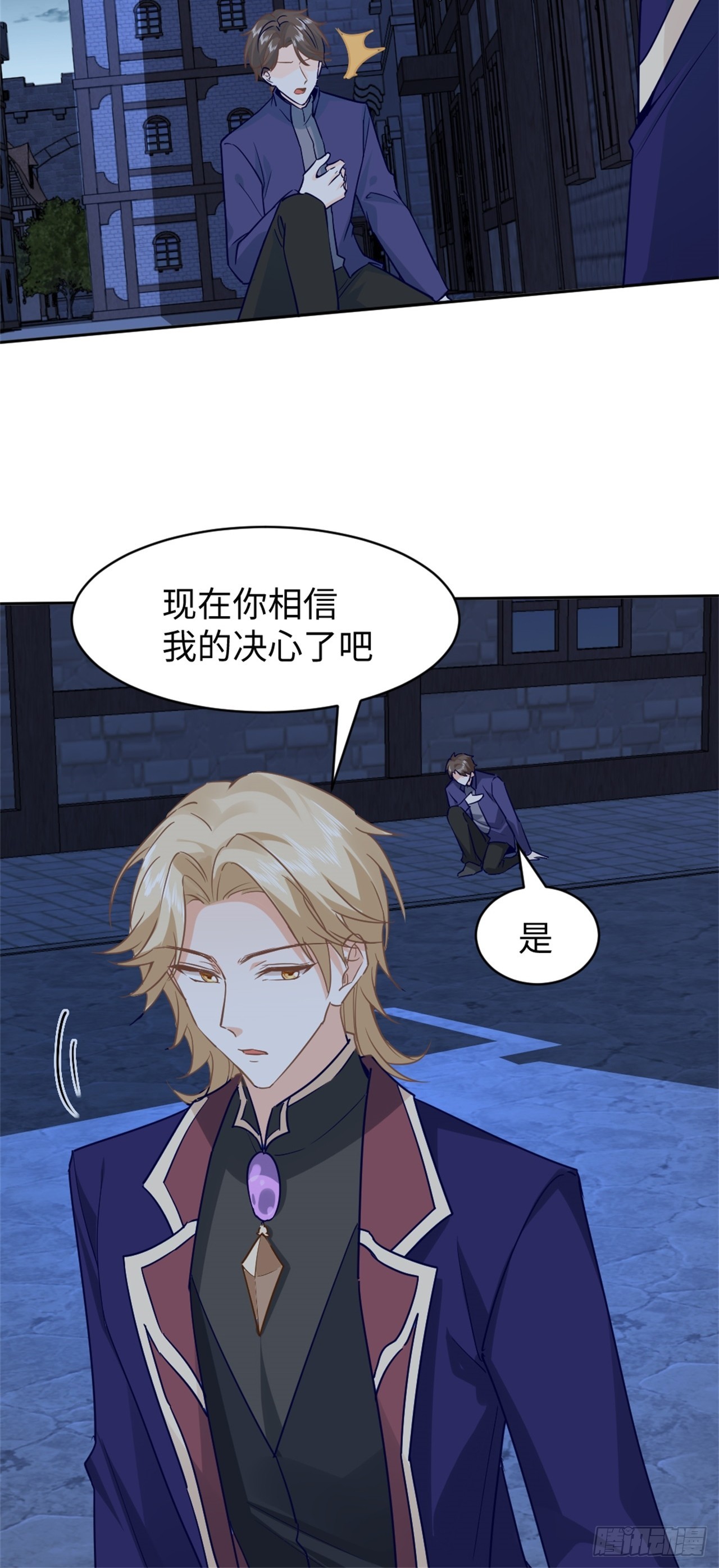 78话  我以魔神的名义发誓-第79话