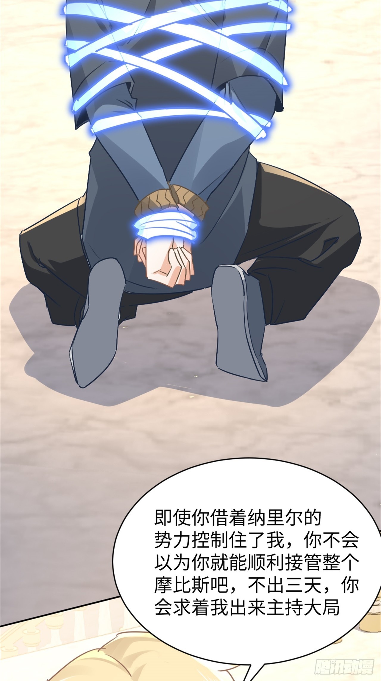 78话  我以魔神的名义发誓-第79话