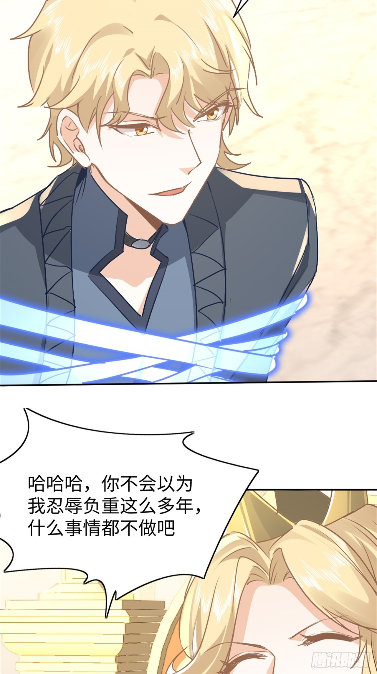 78话  我以魔神的名义发誓-第79话