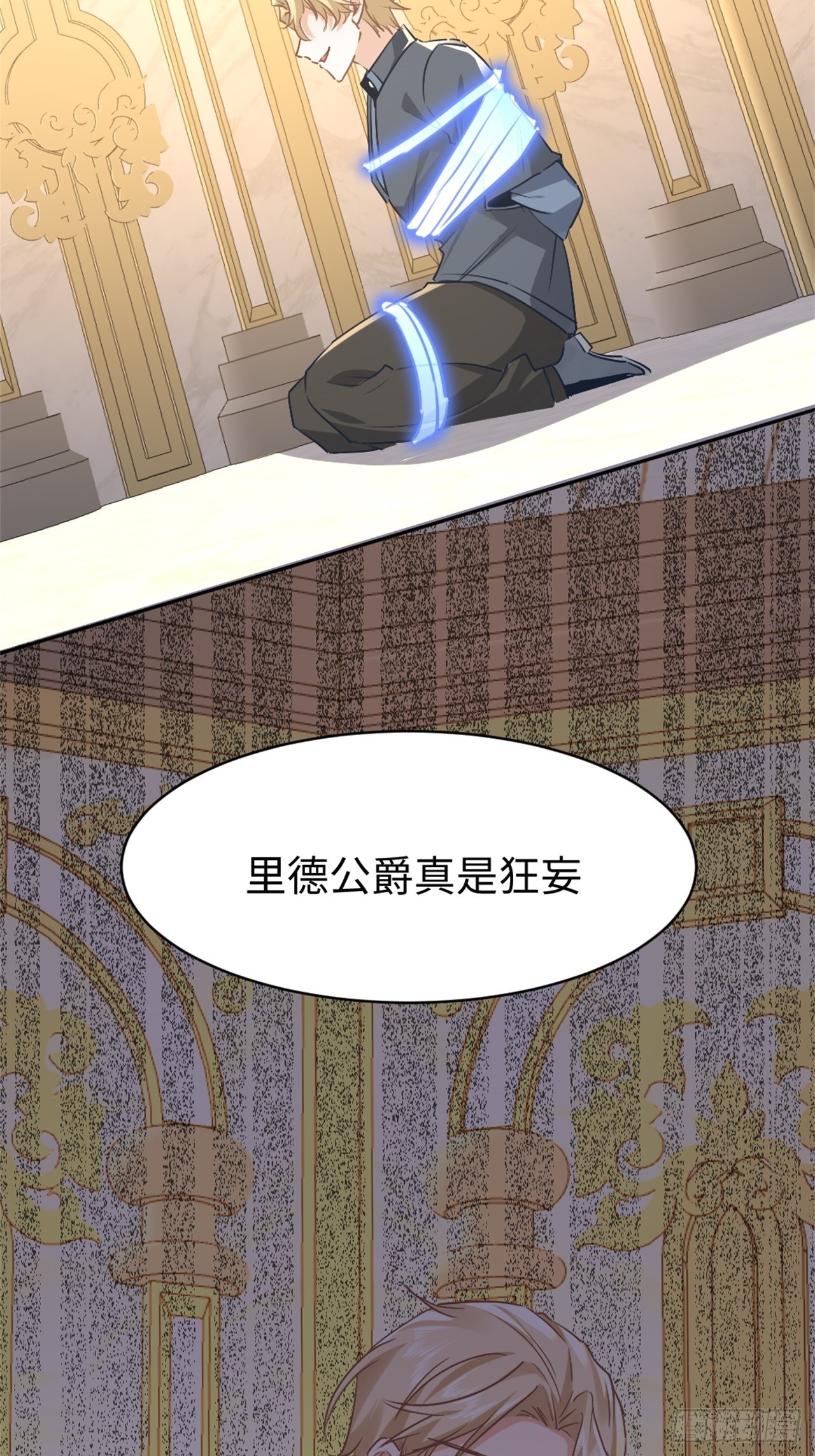 78话  我以魔神的名义发誓-第79话