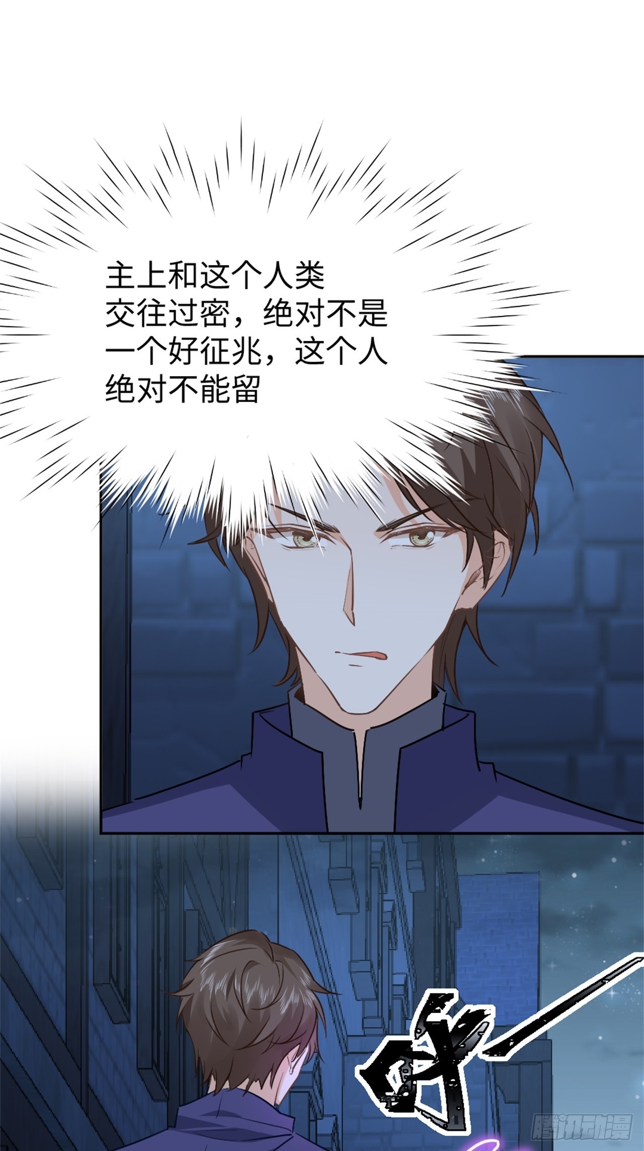 78话  我以魔神的名义发誓-第79话