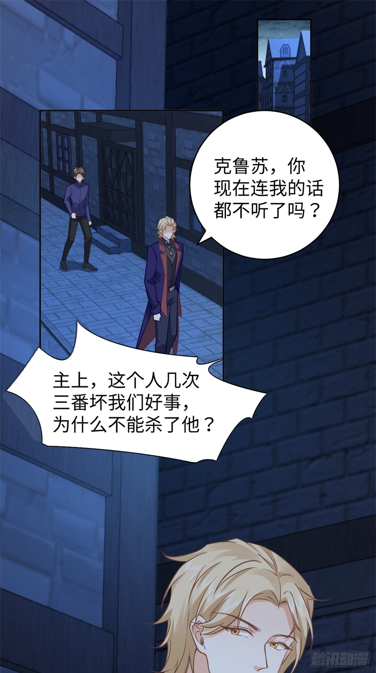 78话  我以魔神的名义发誓-第79话