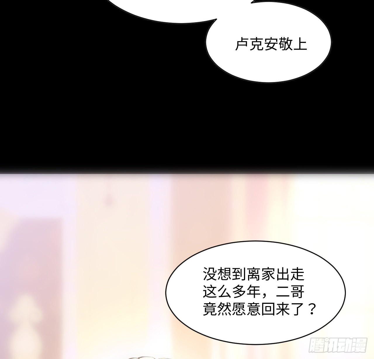 海王的戀愛法則 - 8話 兄妹禁忌的愛？？(1/2) - 8