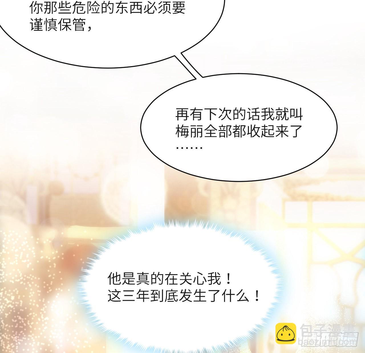 海王的戀愛法則 - 8話 兄妹禁忌的愛？？(1/2) - 4