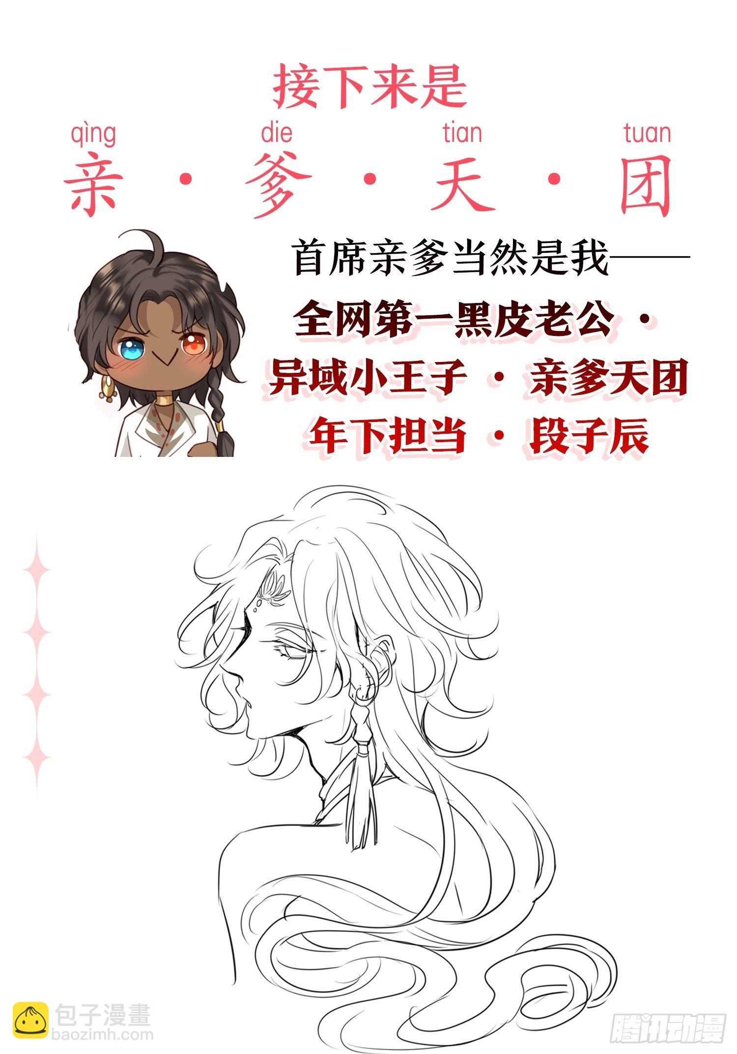 海王奶奶三千寵 - 放料1：人設大公開 - 5