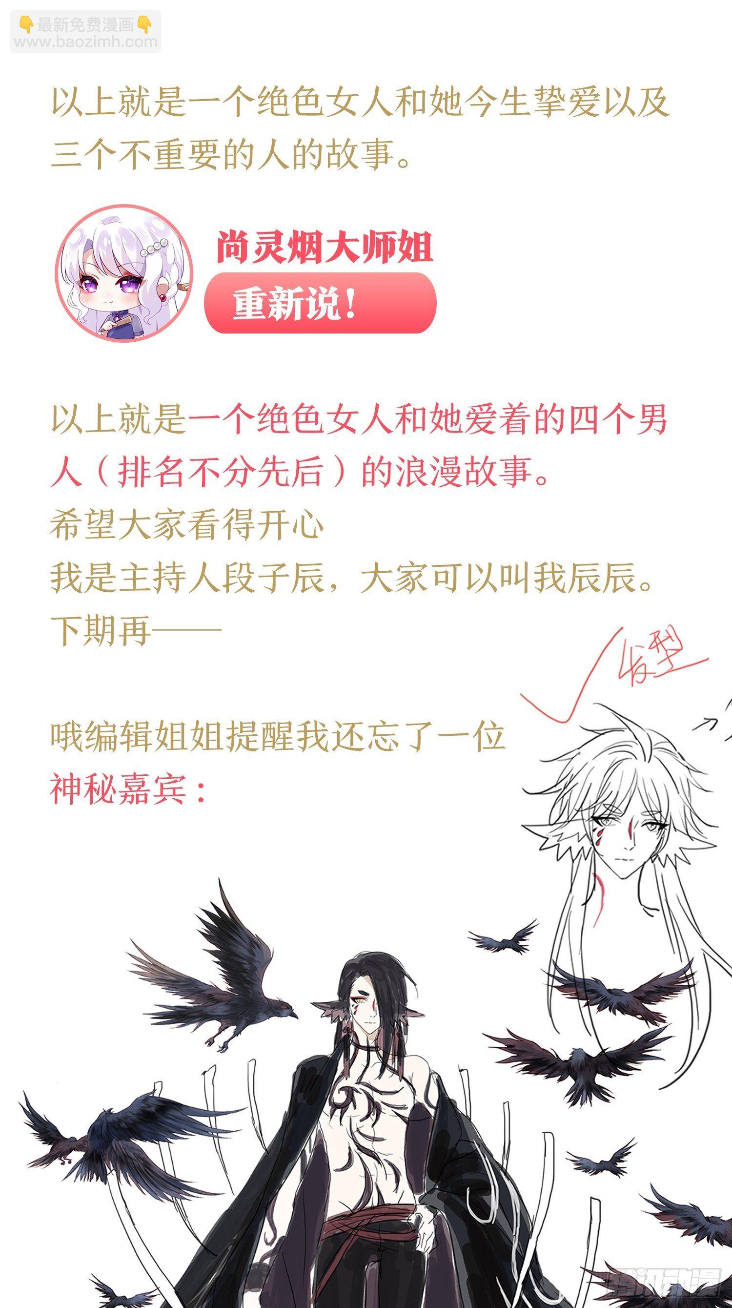 海王奶奶三千寵 - 放料1：人設大公開 - 1