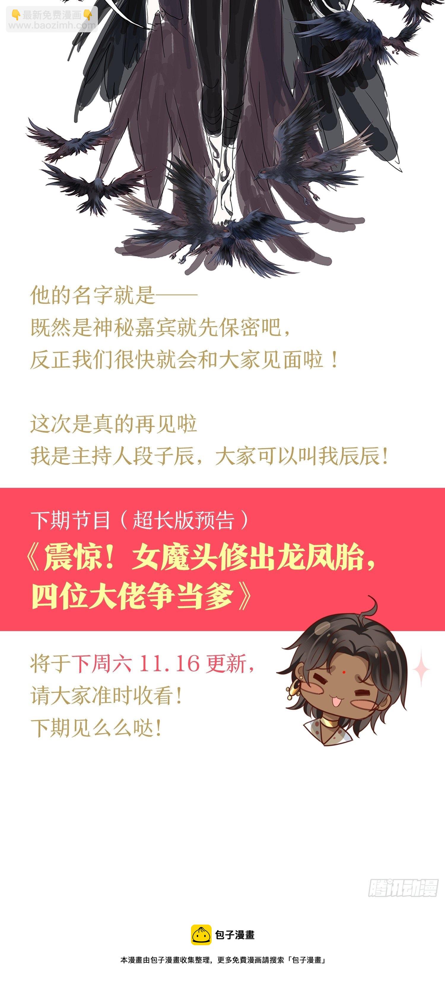 海王奶奶三千寵 - 放料1：人設大公開 - 2