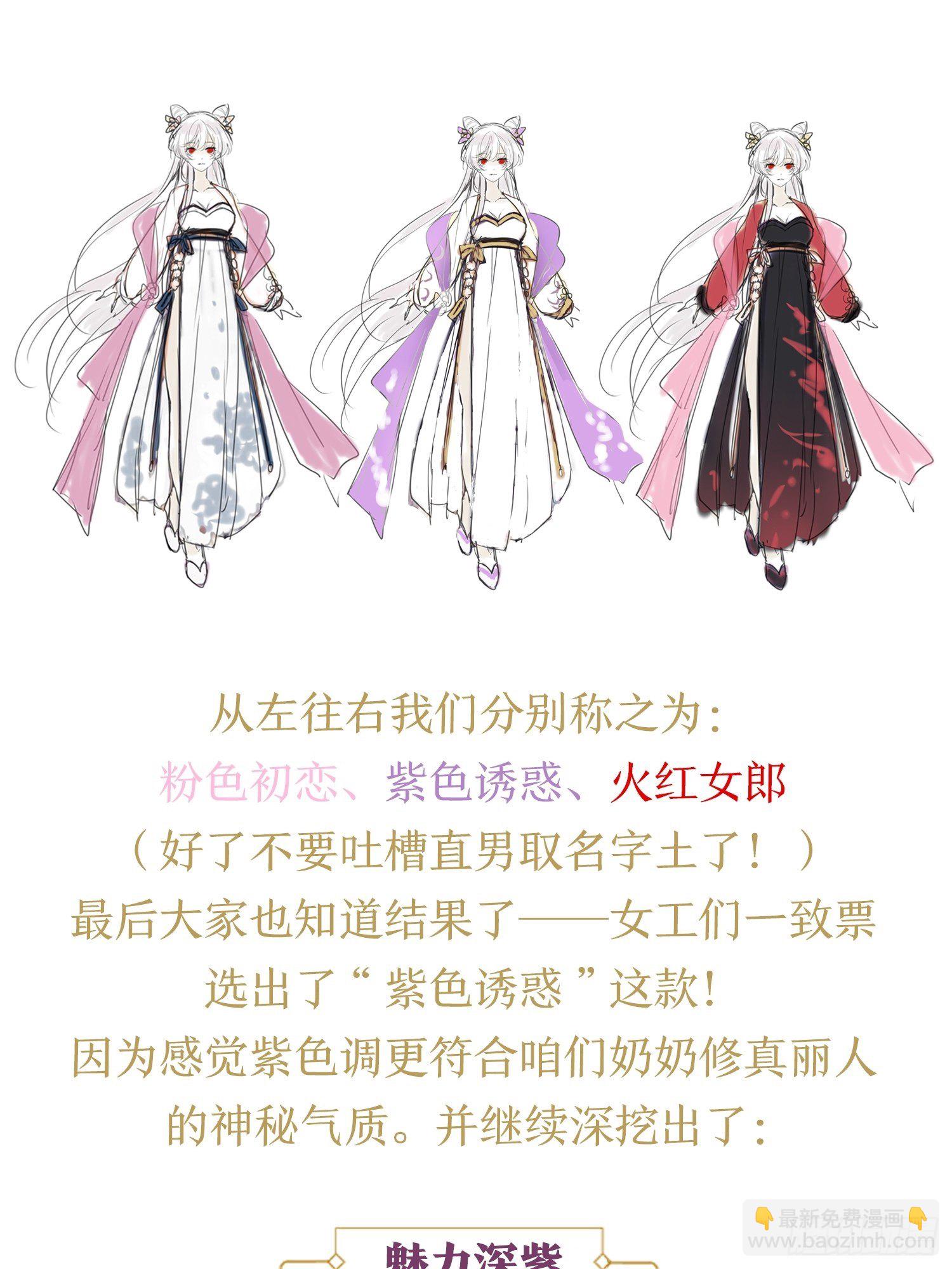 海王奶奶三千寵 - 放料1：人設大公開 - 6