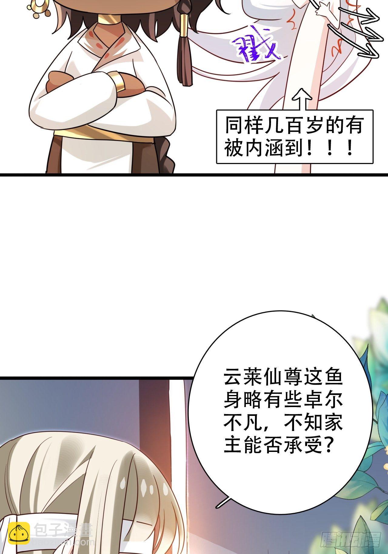 海王奶奶三千寵 - 絃音斷·壹(1/2) - 4