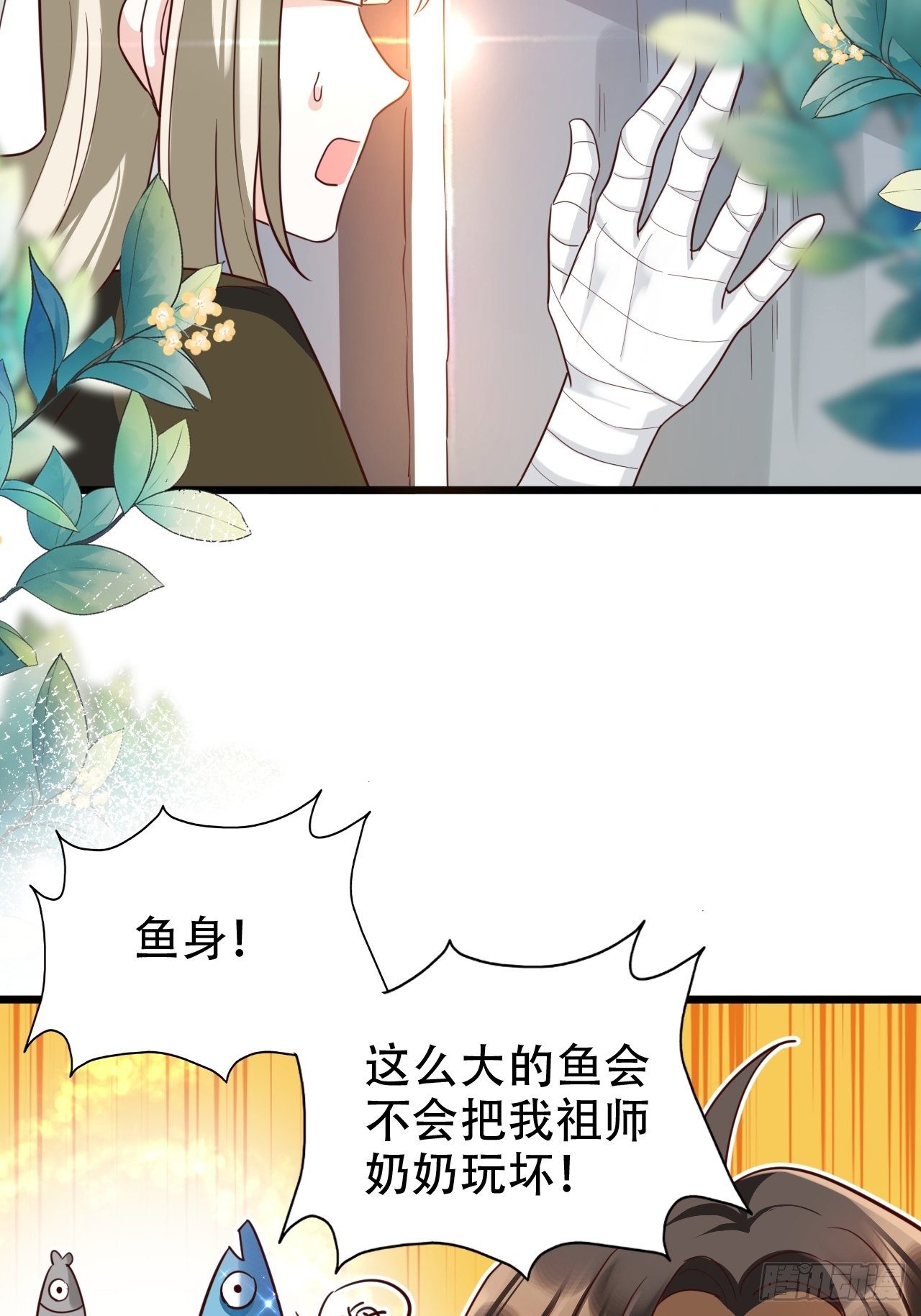 海王奶奶三千寵 - 絃音斷·壹(1/2) - 5