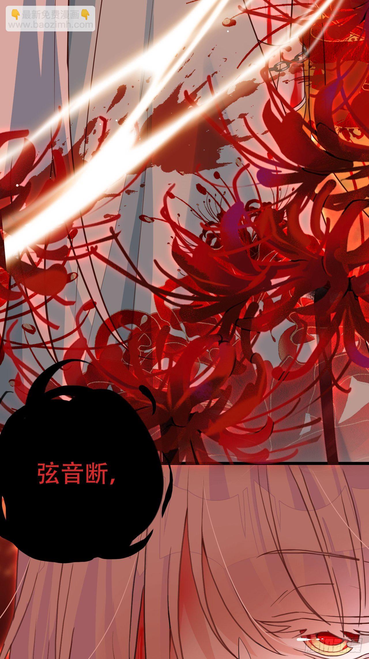 海王奶奶三千寵 - 絃音斷·壹(1/2) - 2