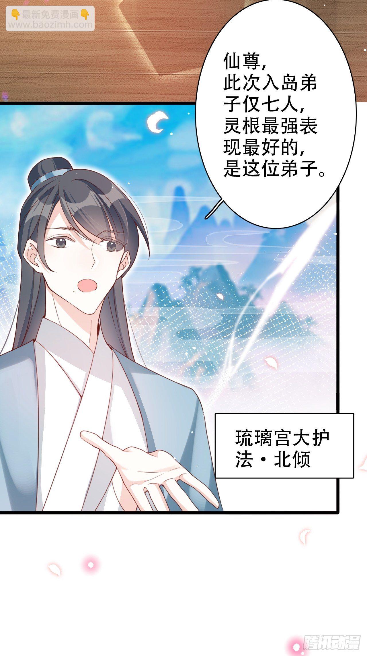 海王奶奶三千寵 - 絃音斷·壹(1/2) - 6