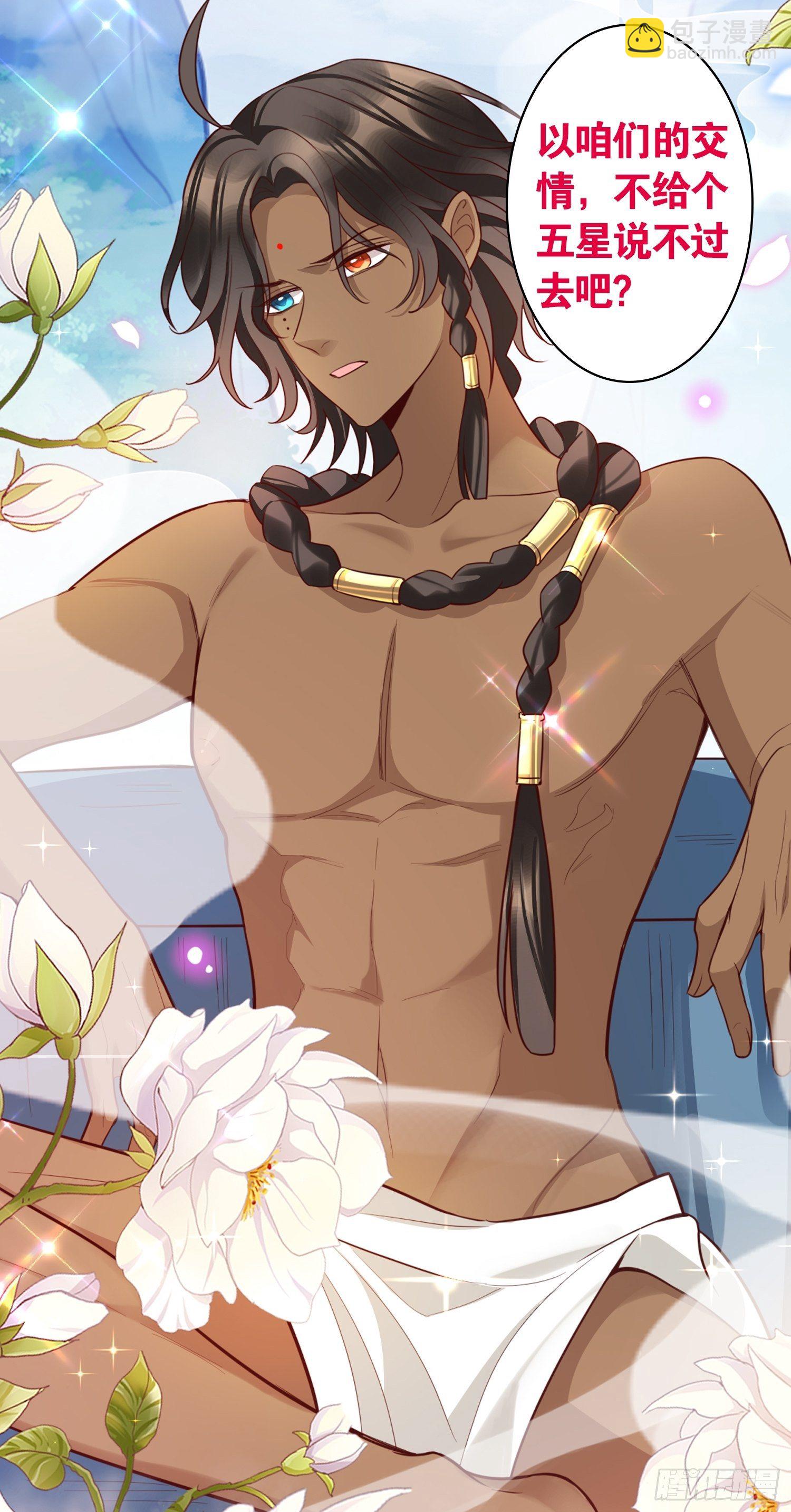 海王奶奶三千寵 - 絃音斷·壹(2/2) - 8