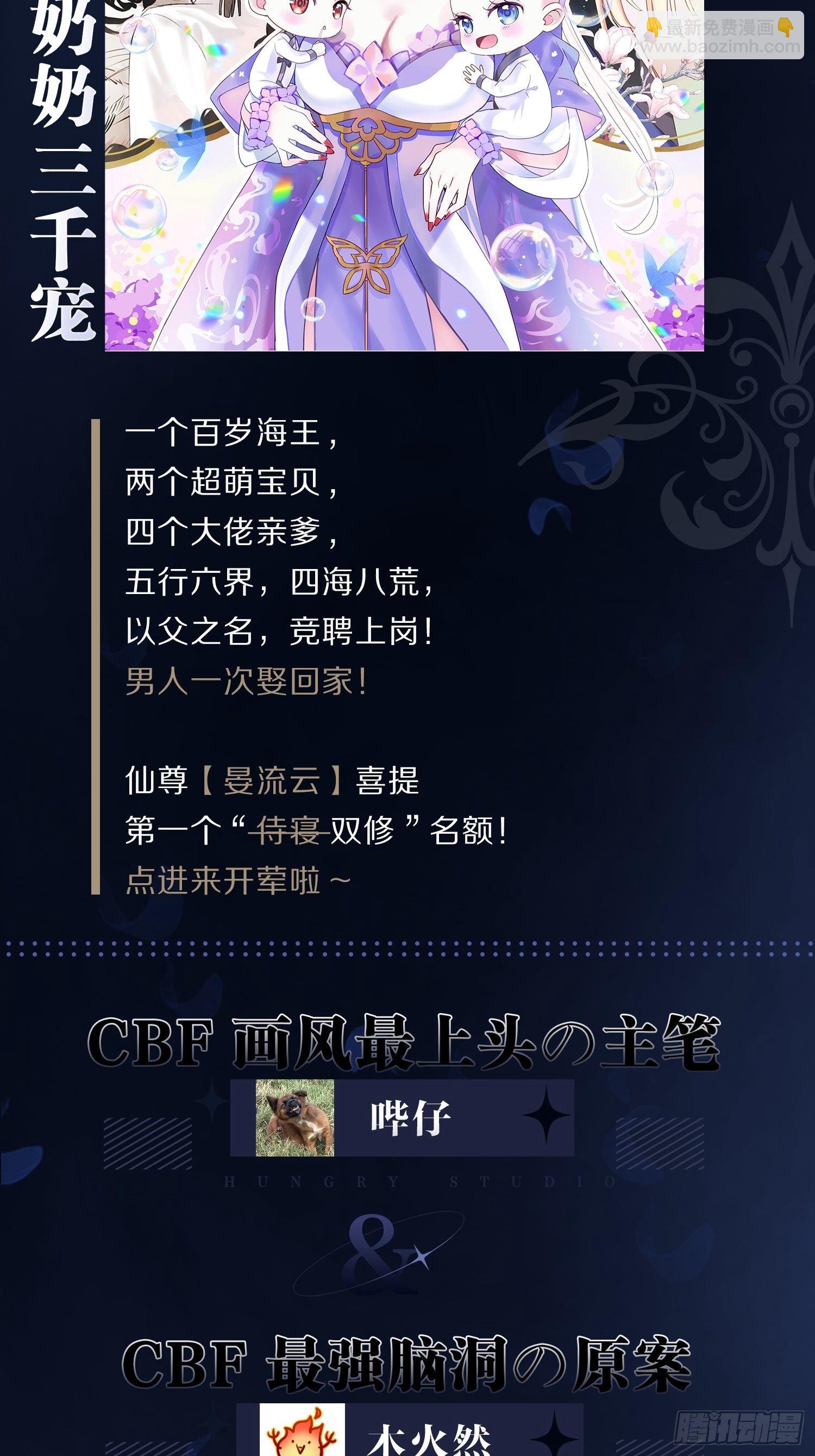 海王奶奶三千寵 - 絃音斷·壹(2/2) - 3