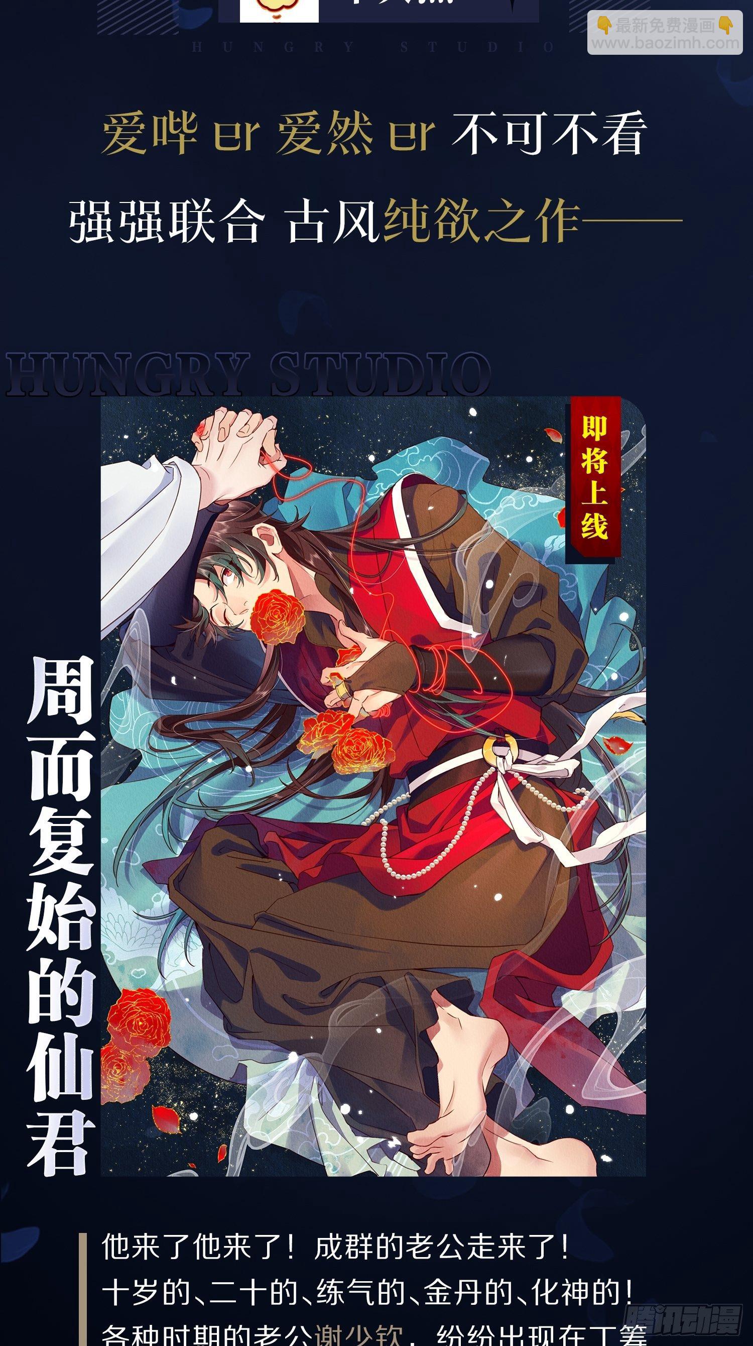 海王奶奶三千寵 - 絃音斷·壹(2/2) - 4