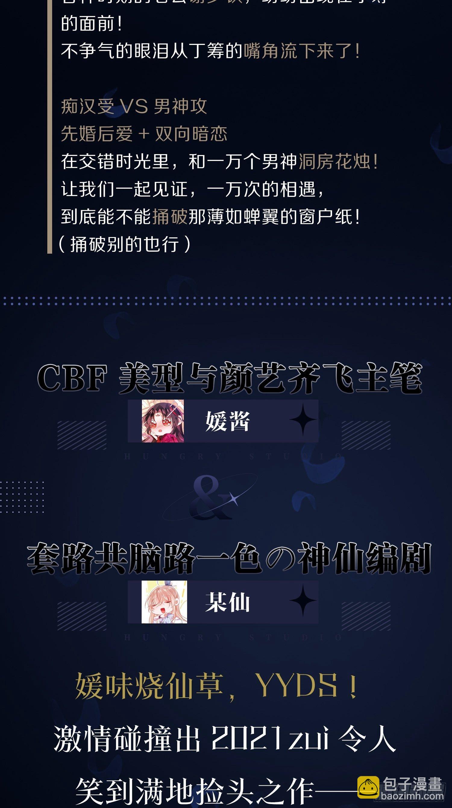 海王奶奶三千寵 - 絃音斷·壹(2/2) - 5