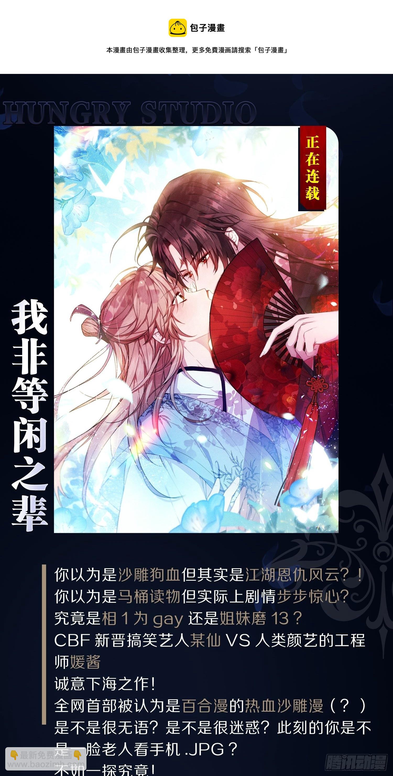 海王奶奶三千寵 - 絃音斷·壹(2/2) - 6