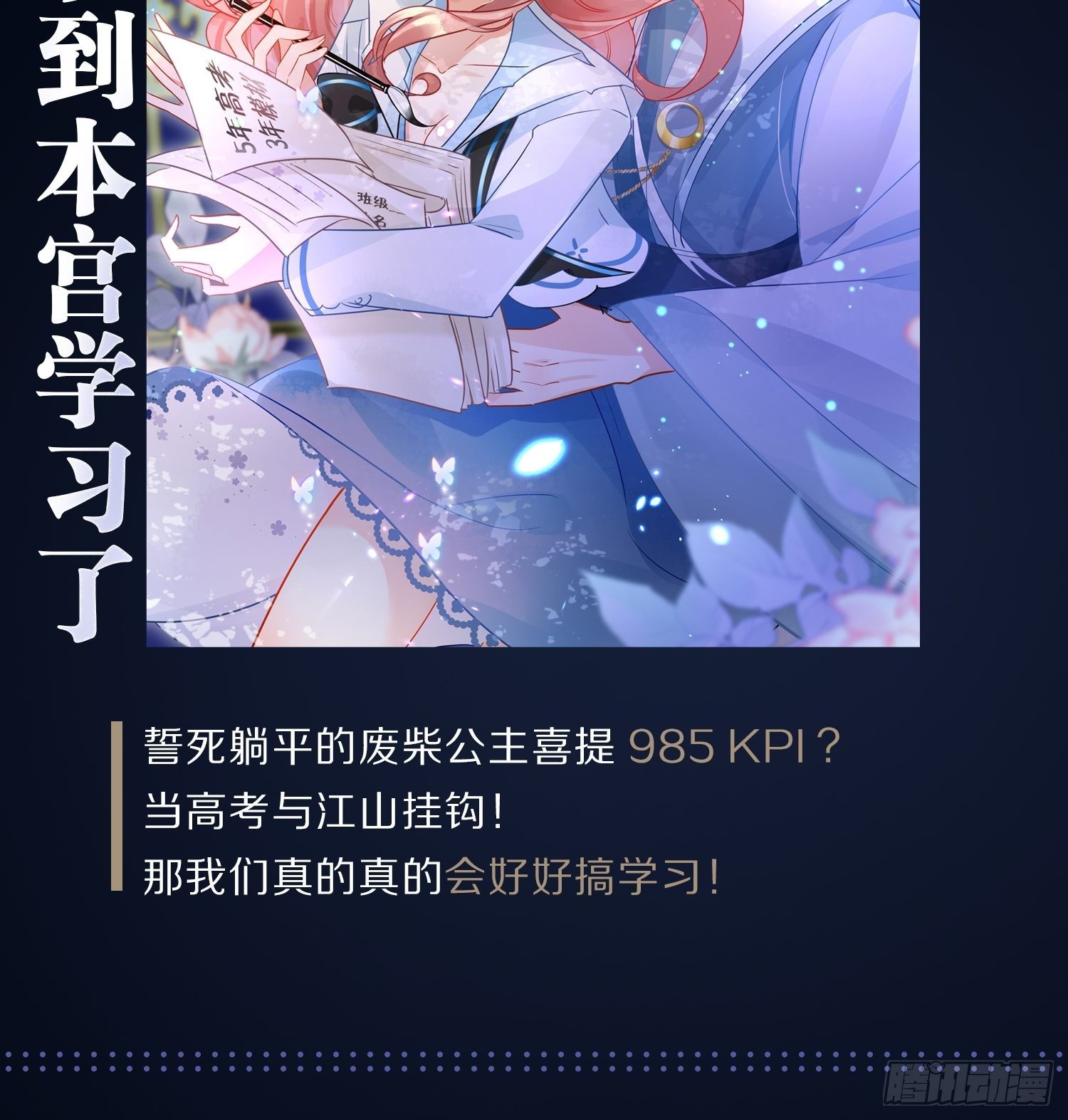 海王奶奶三千寵 - 絃音斷·壹(2/2) - 8