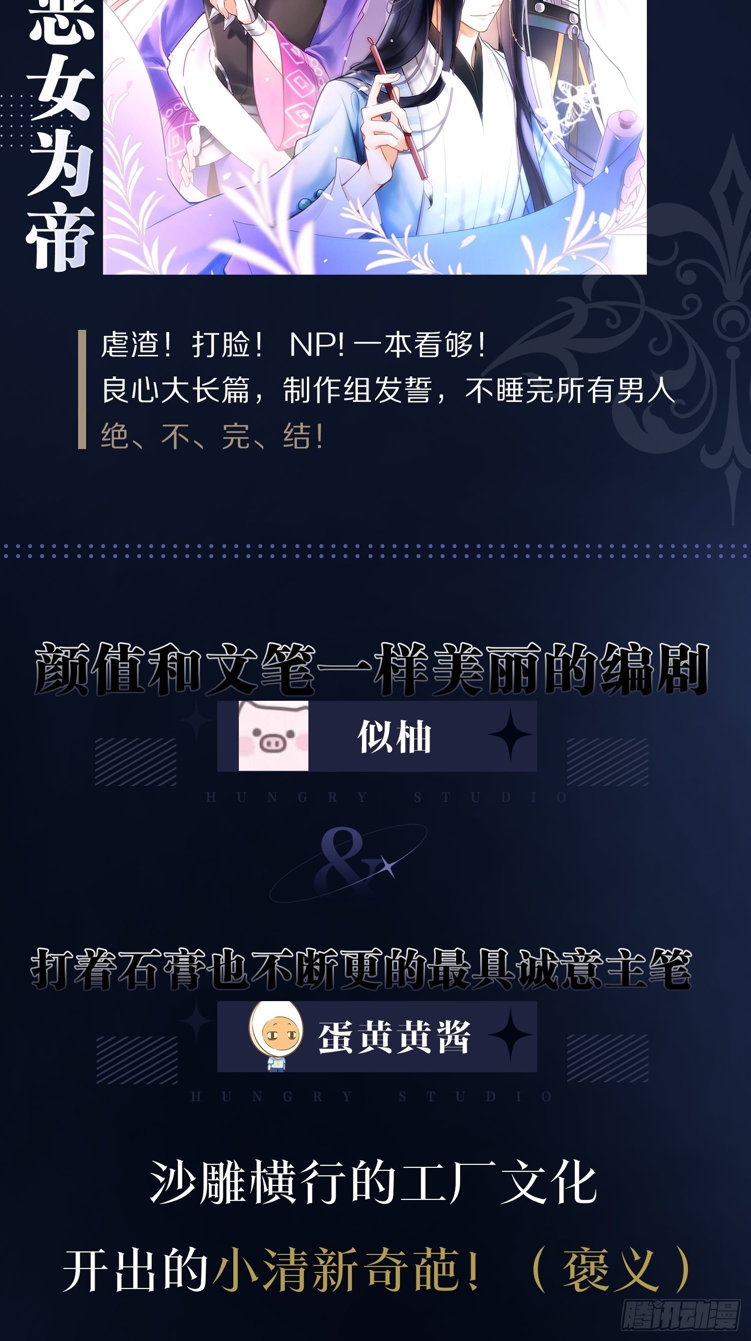 海王奶奶三千寵 - 絃音斷·壹(2/2) - 2