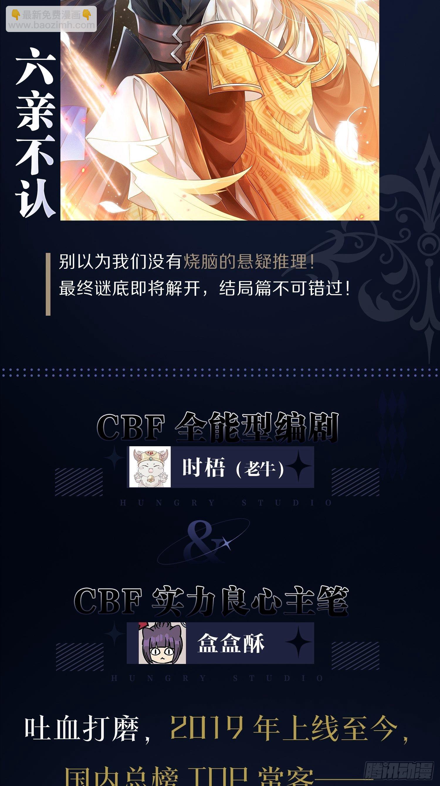 海王奶奶三千寵 - 絃音斷·壹(2/2) - 5